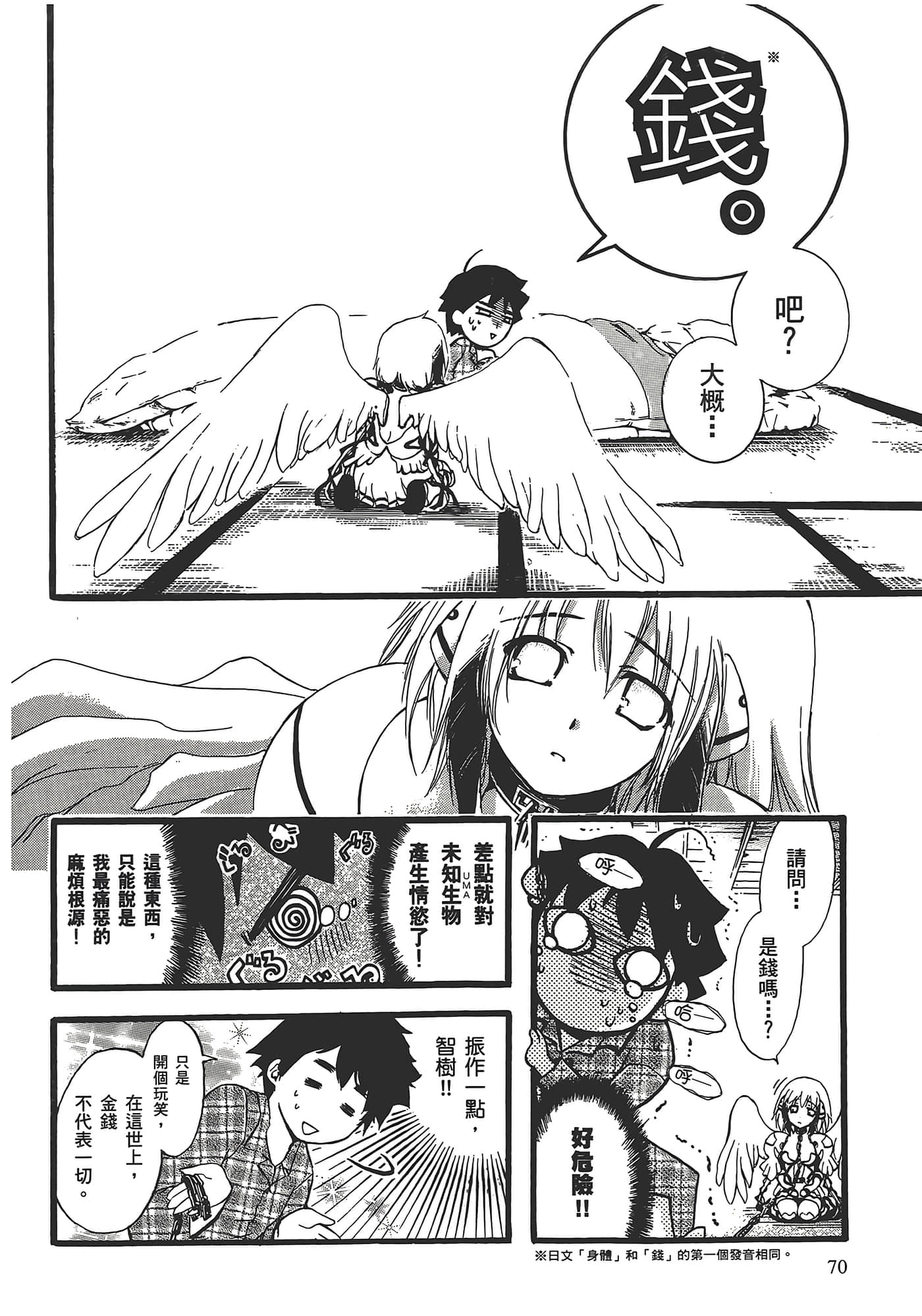 Page 74
