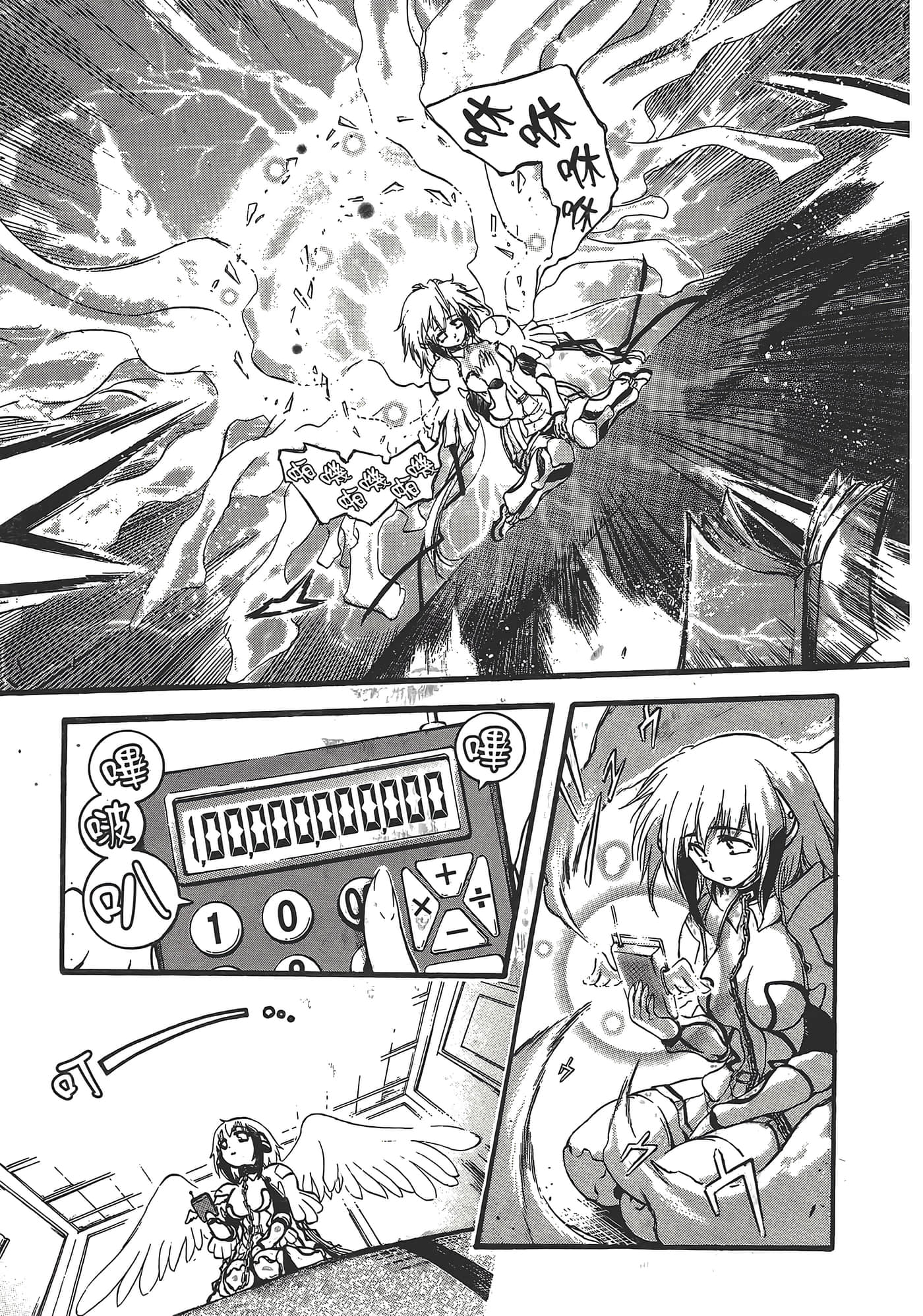 Page 77