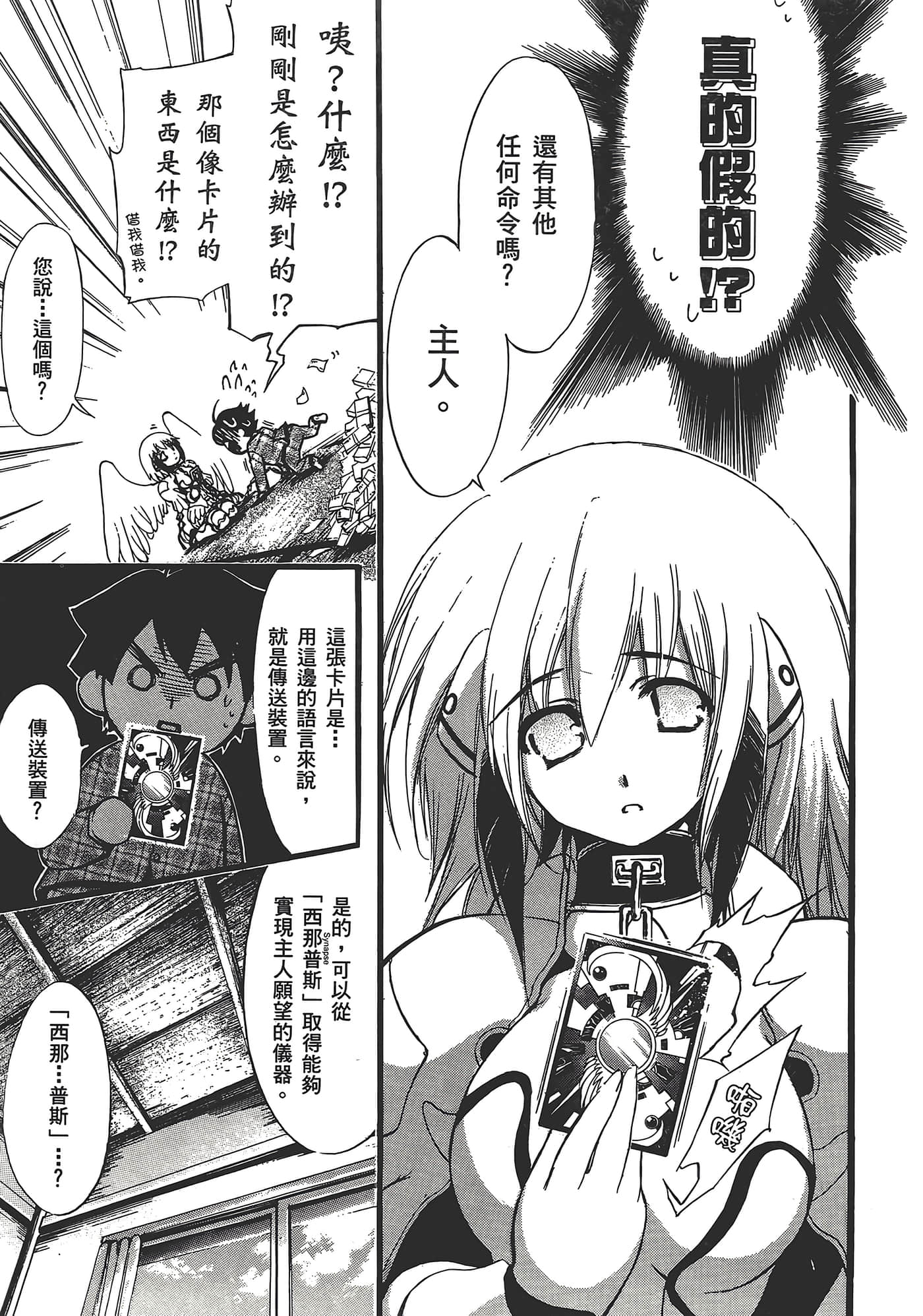 Page 79