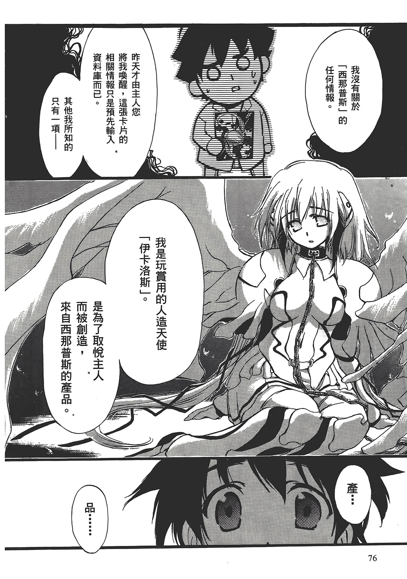 Page 80