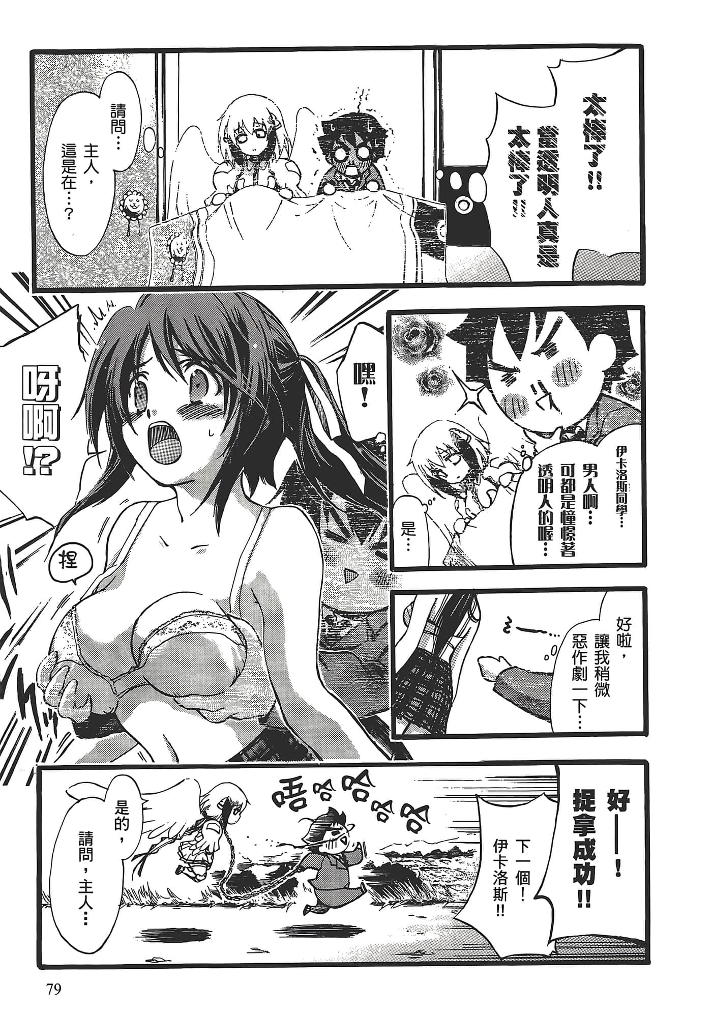 Page 83