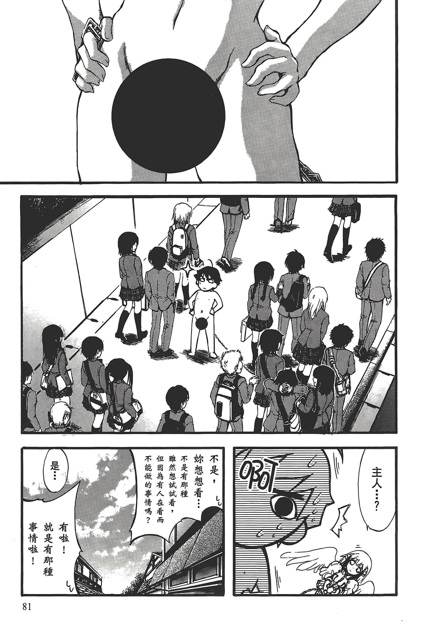 Page 85