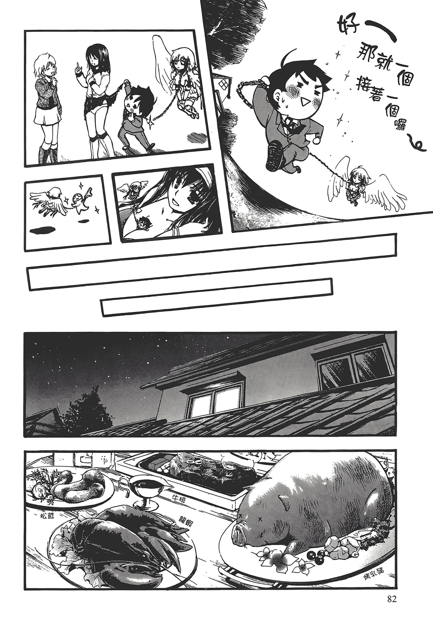 Page 86