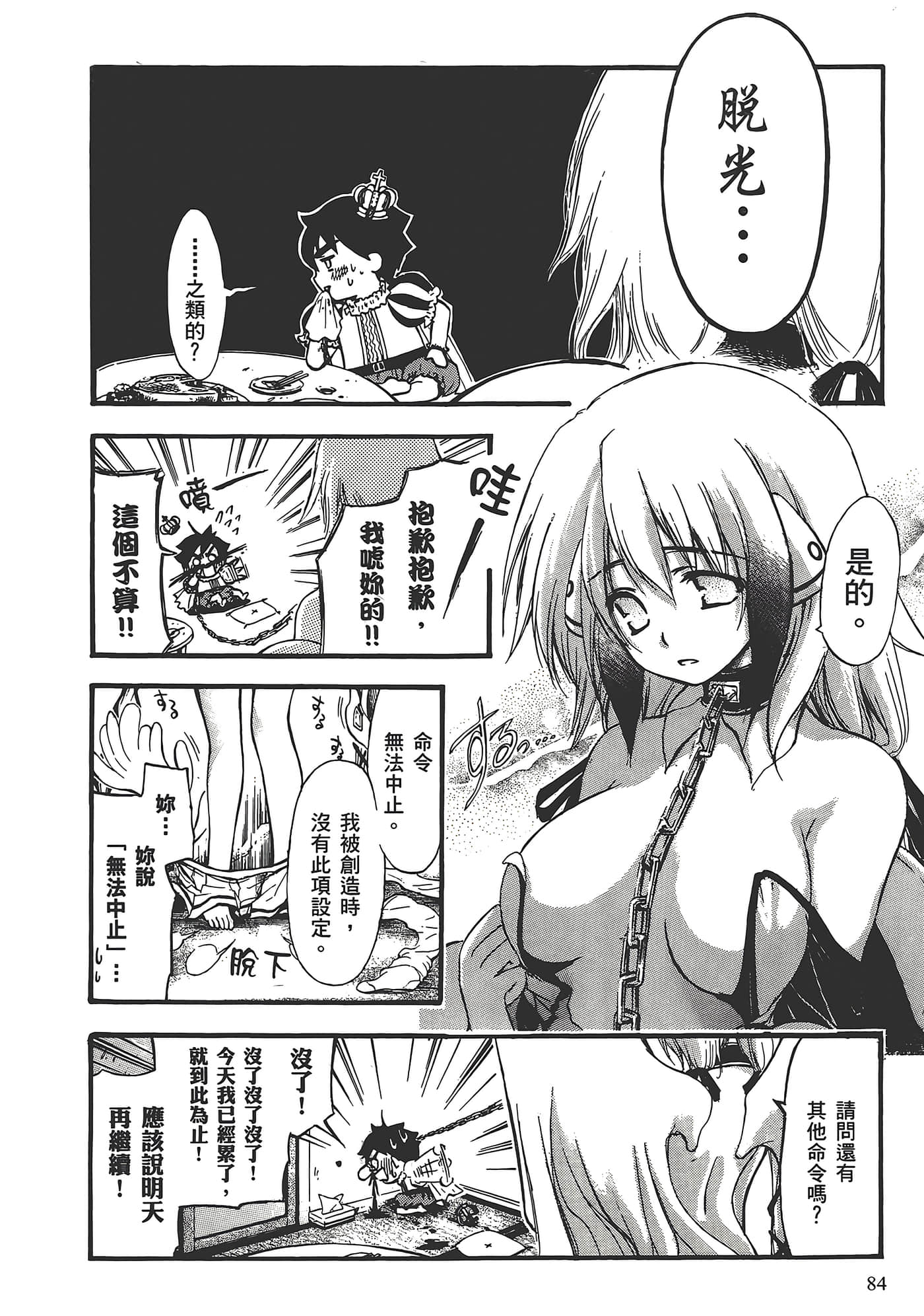 Page 88