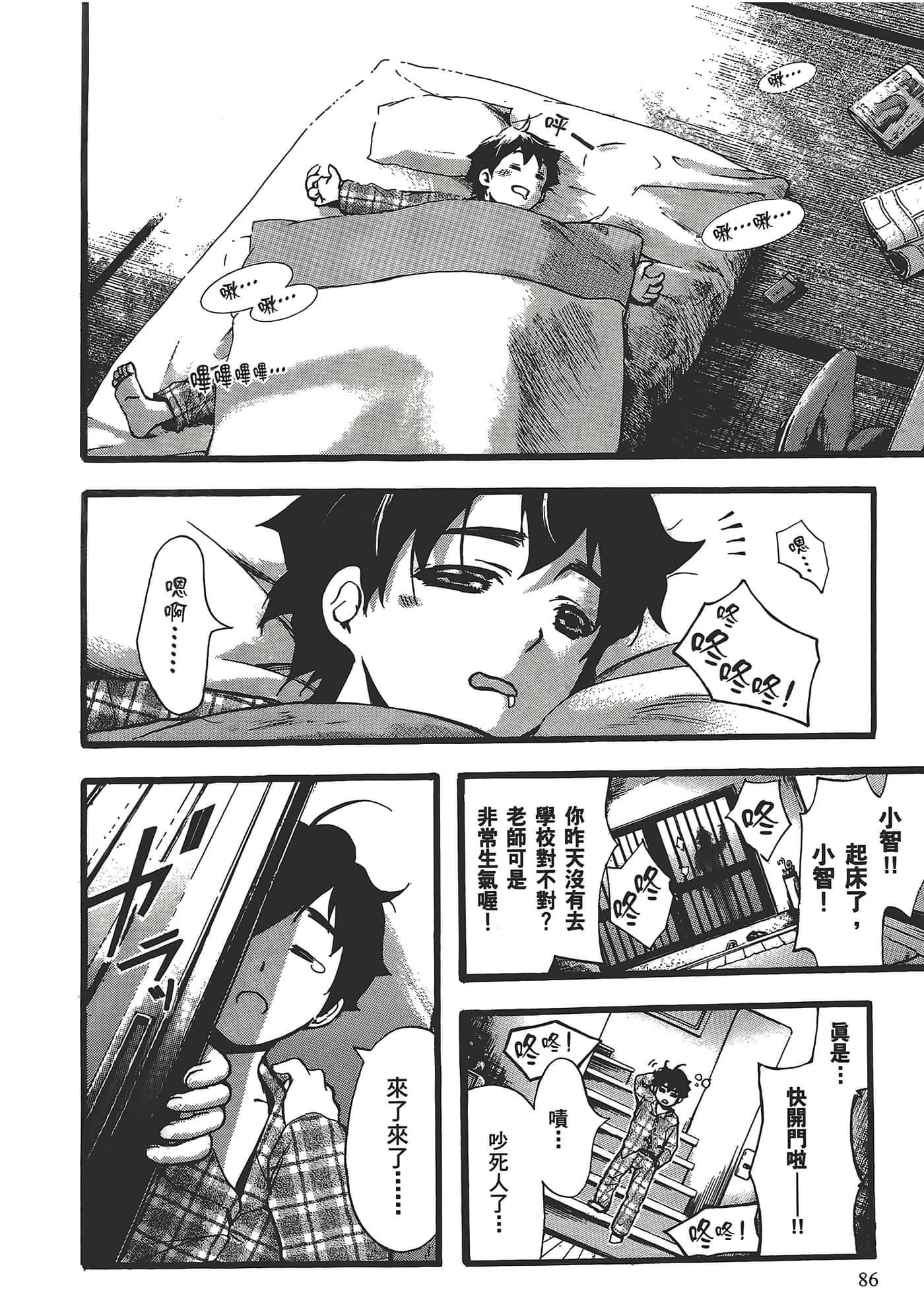 Page 90