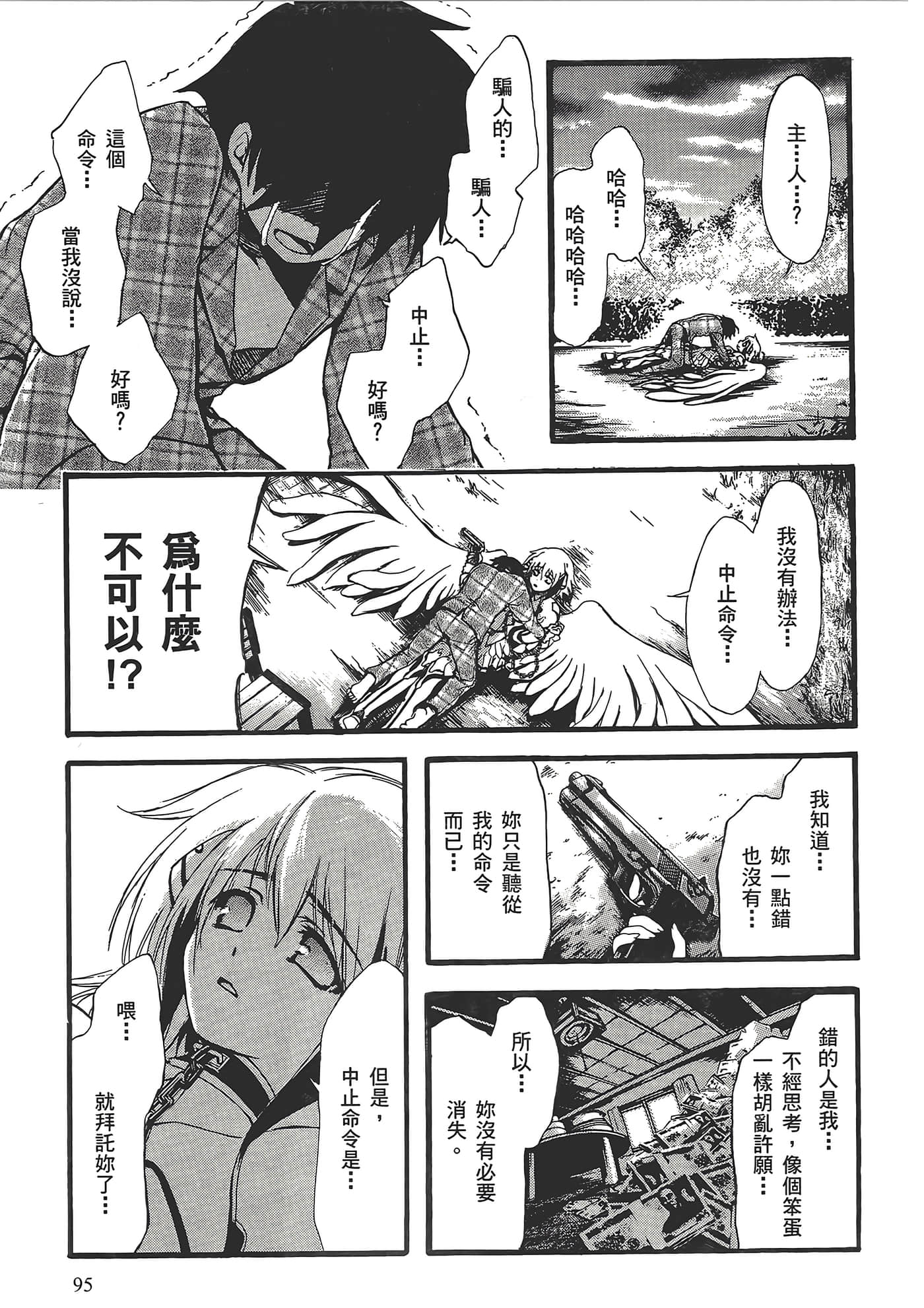 Page 99