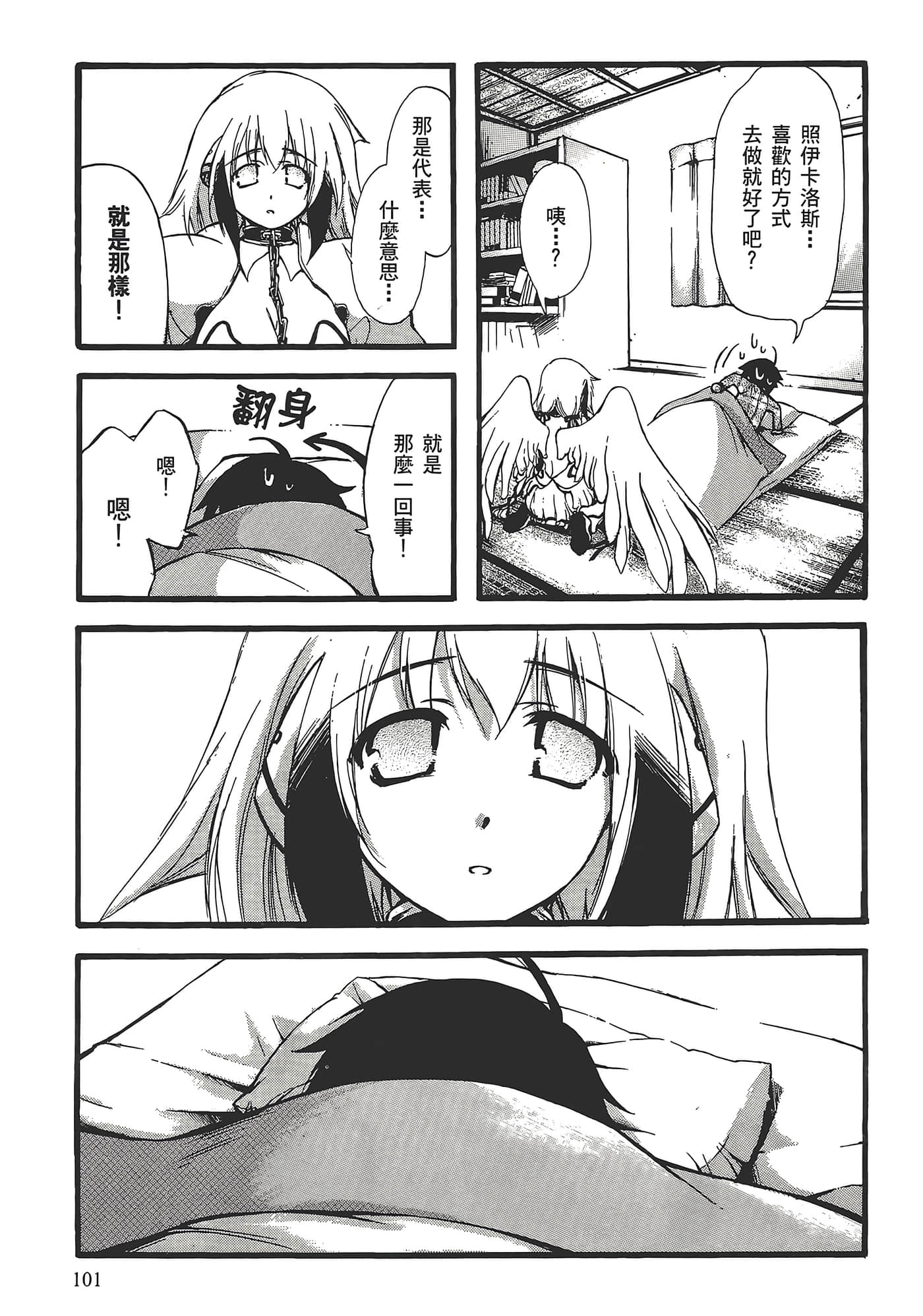 Page 105