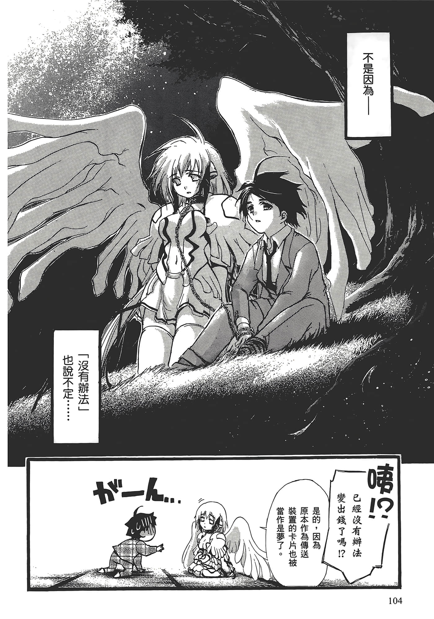 Page 108
