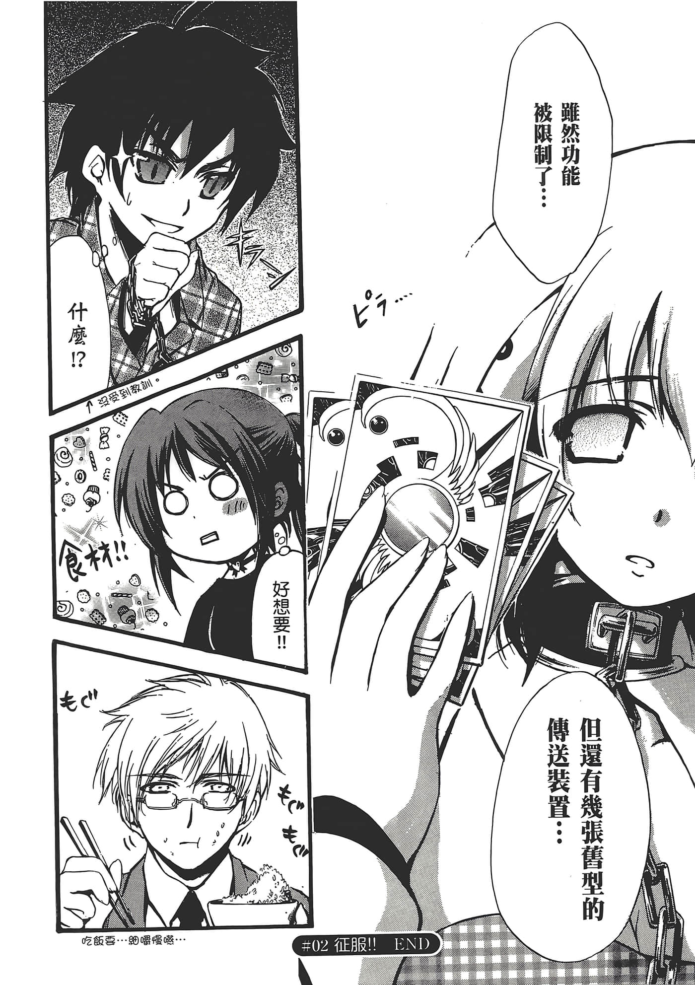 Page 110