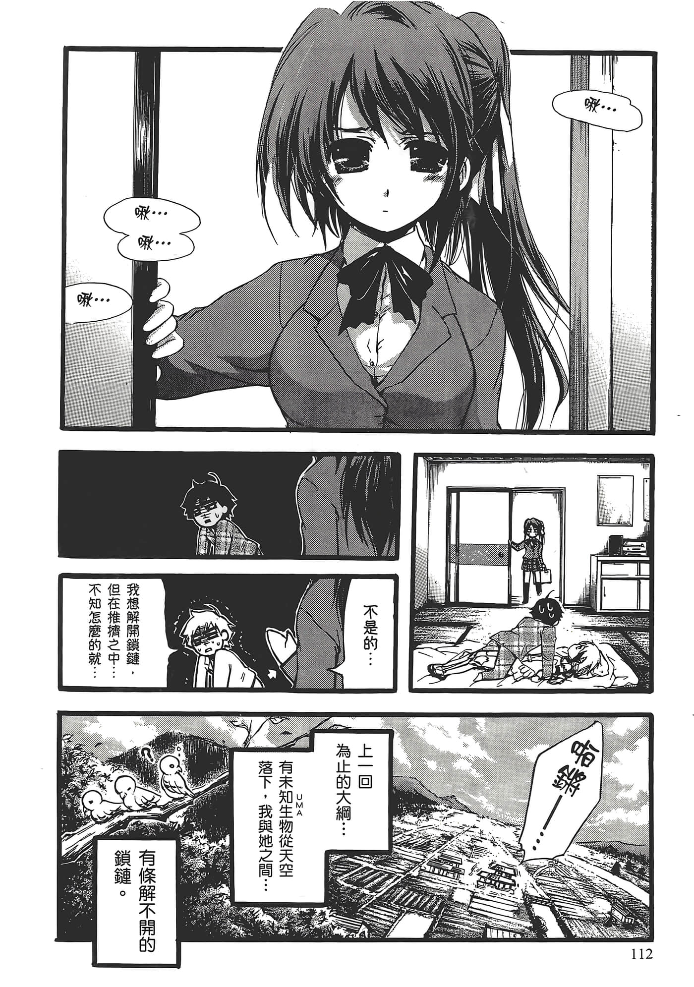 Page 116