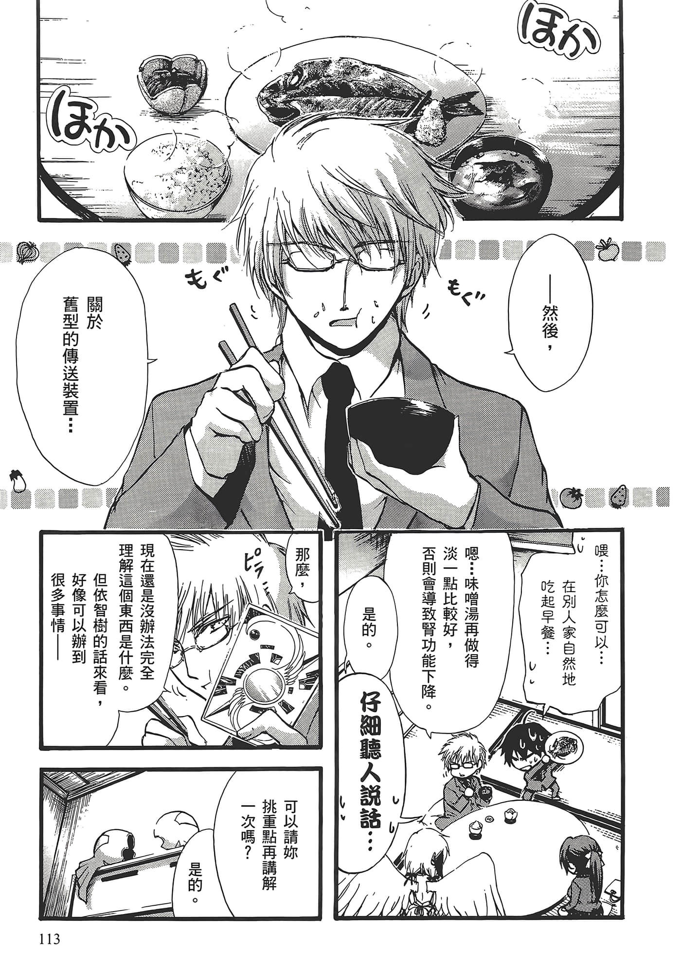 Page 117