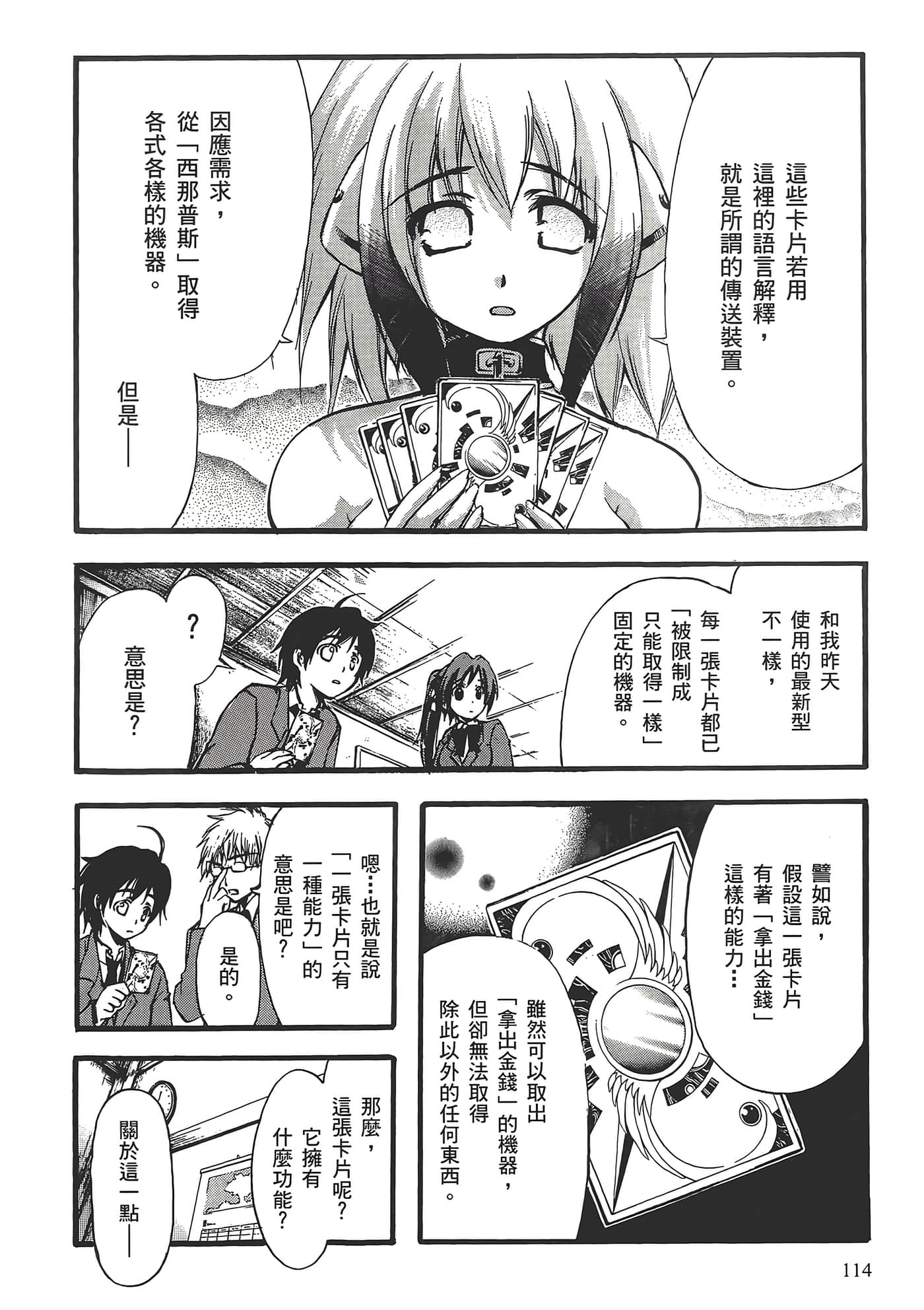 Page 118