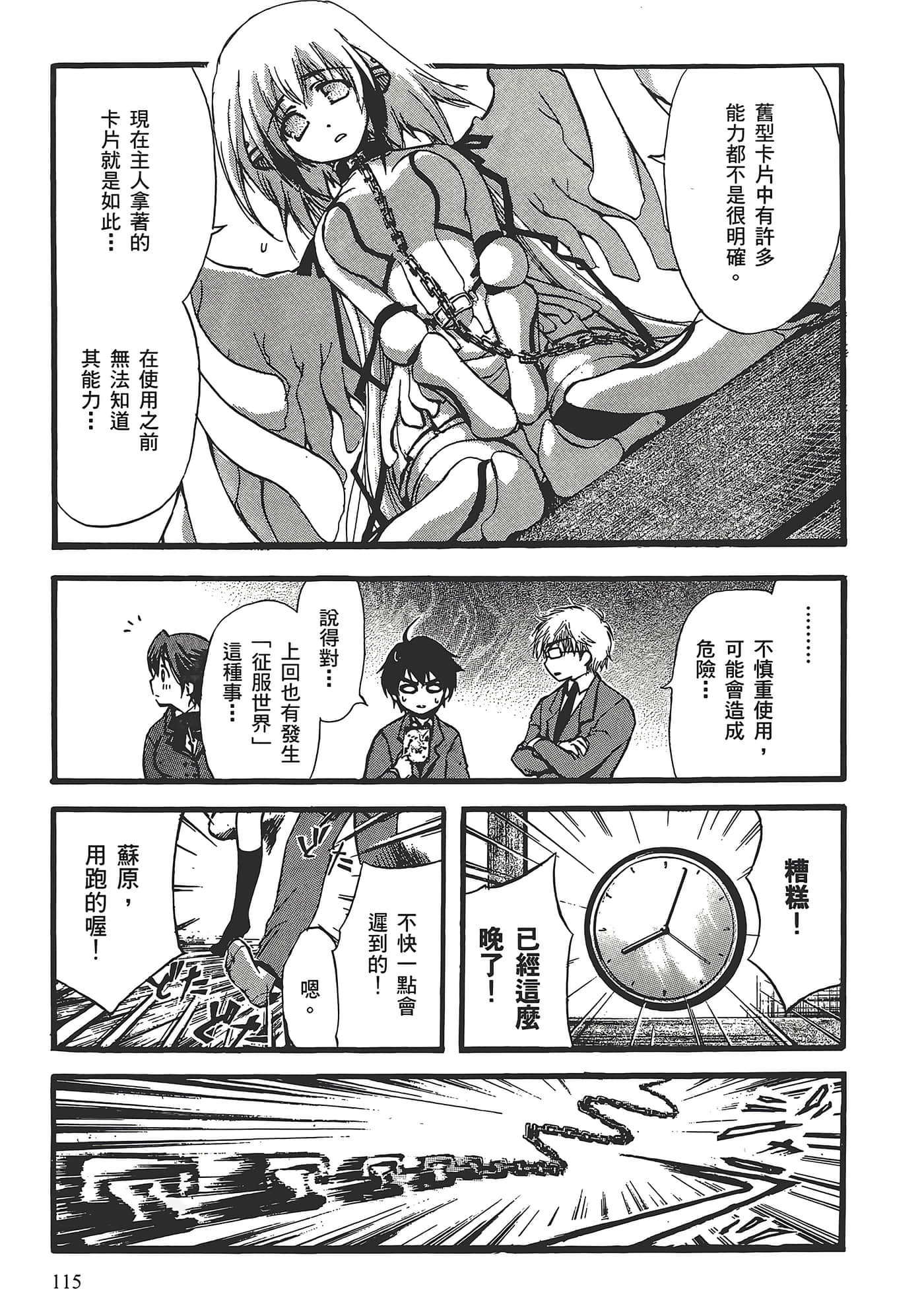 Page 119