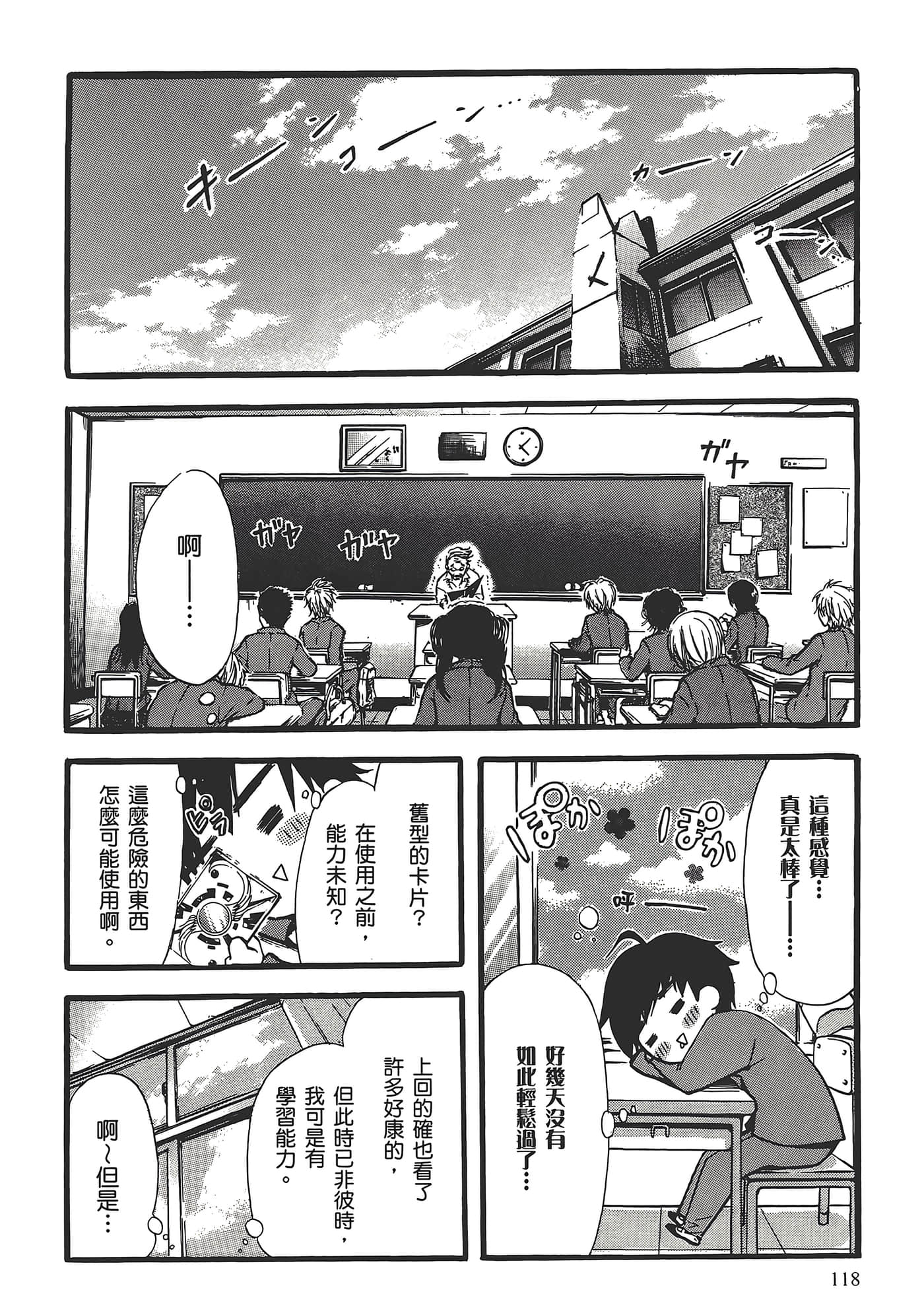 Page 122