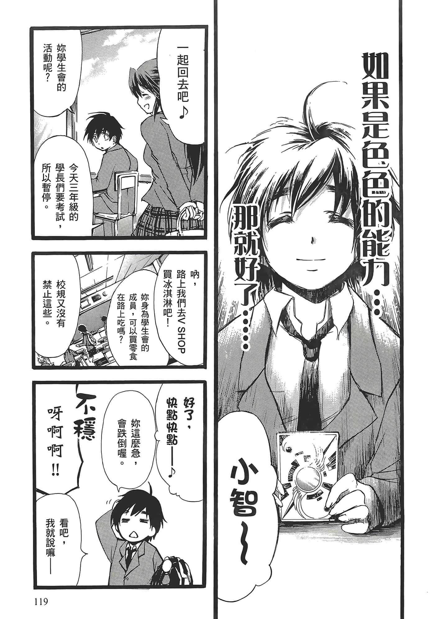 Page 123