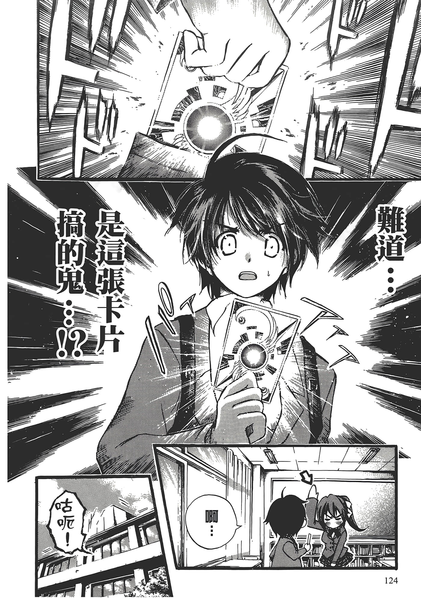 Page 128