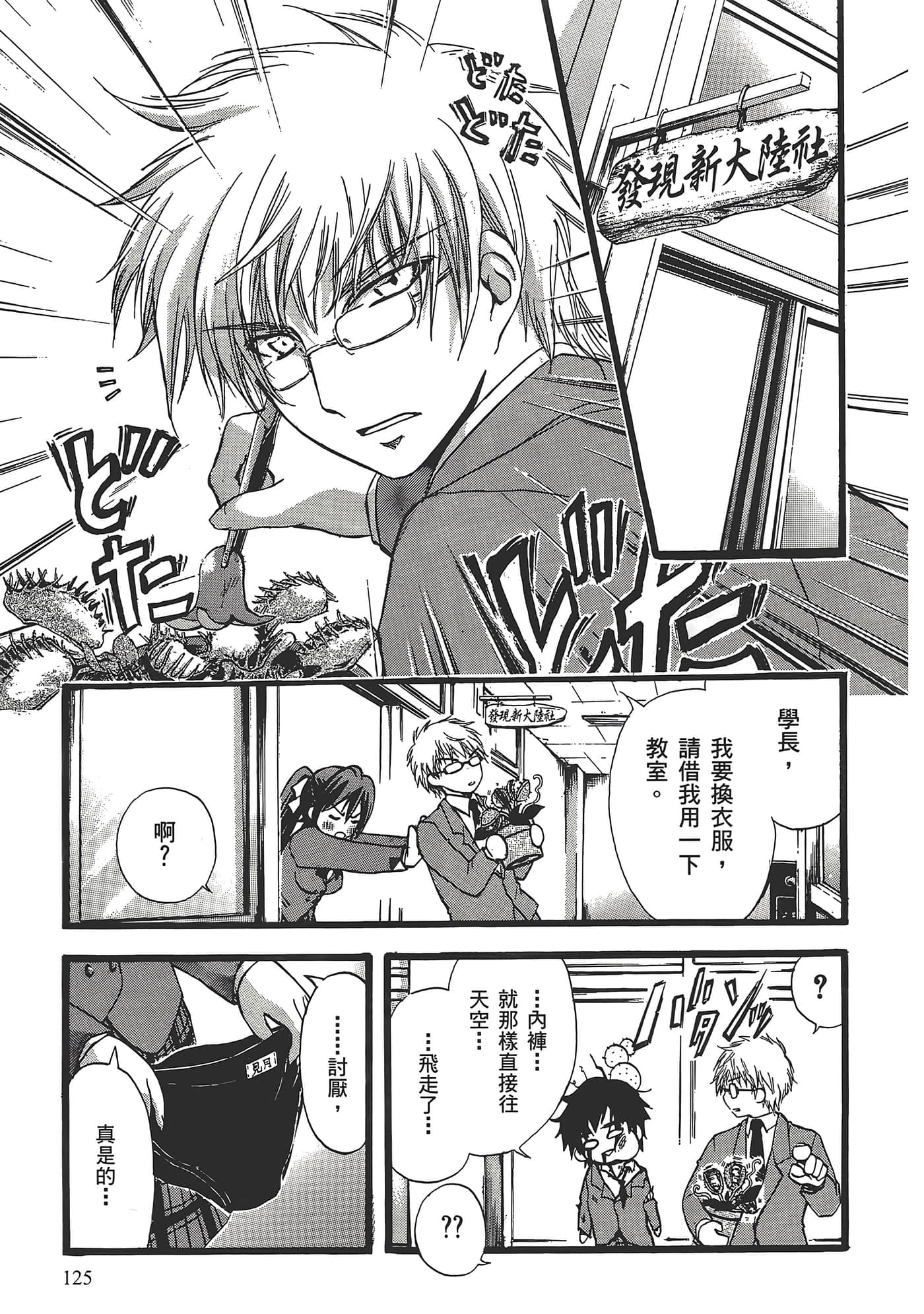 Page 129