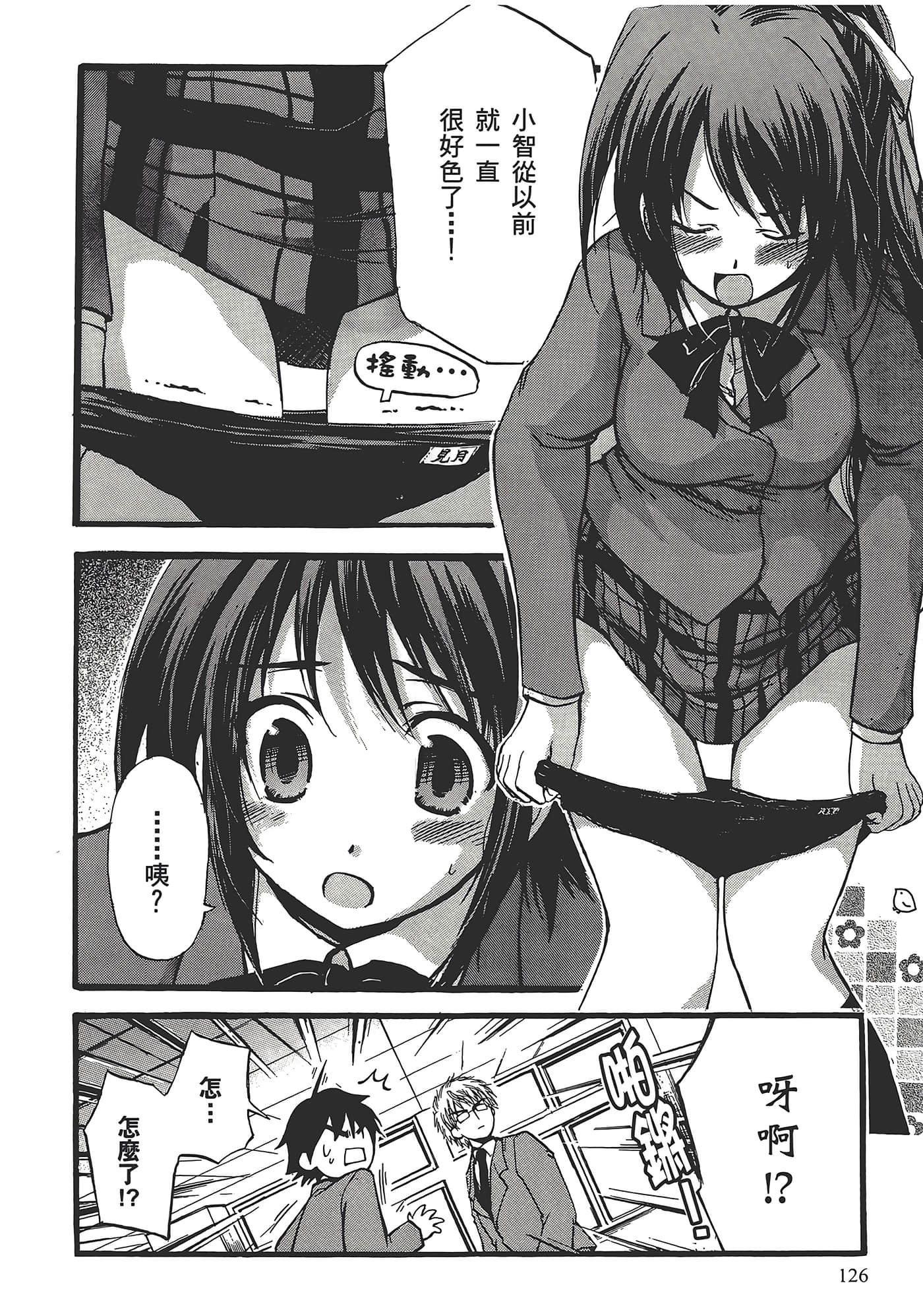 Page 130