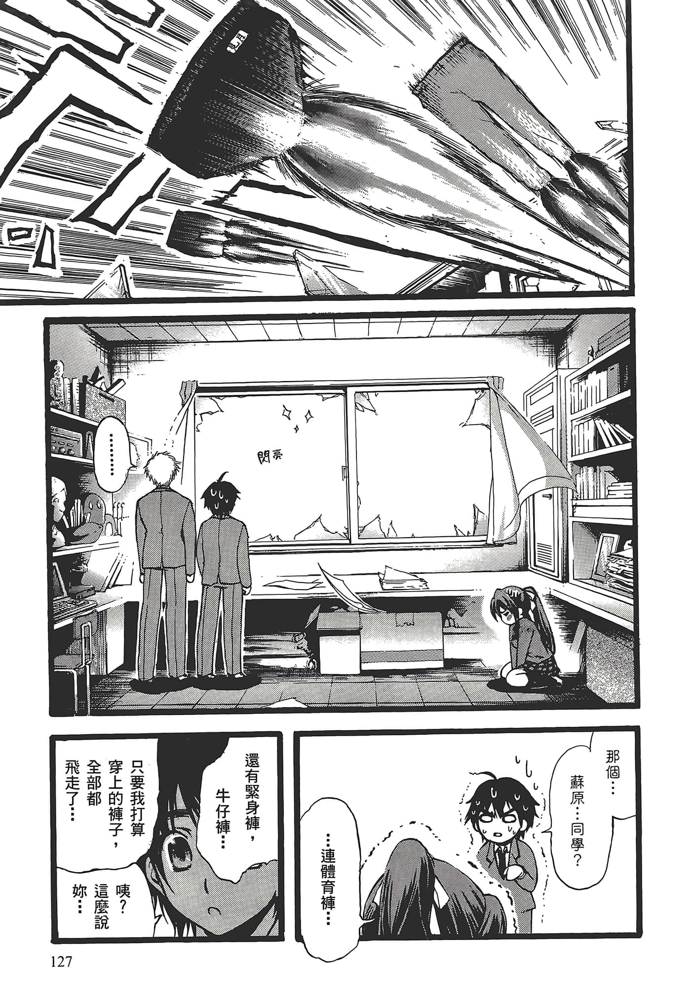 Page 131
