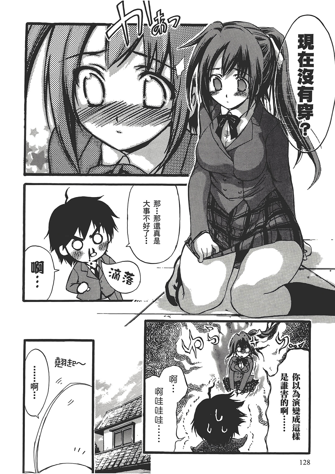 Page 132