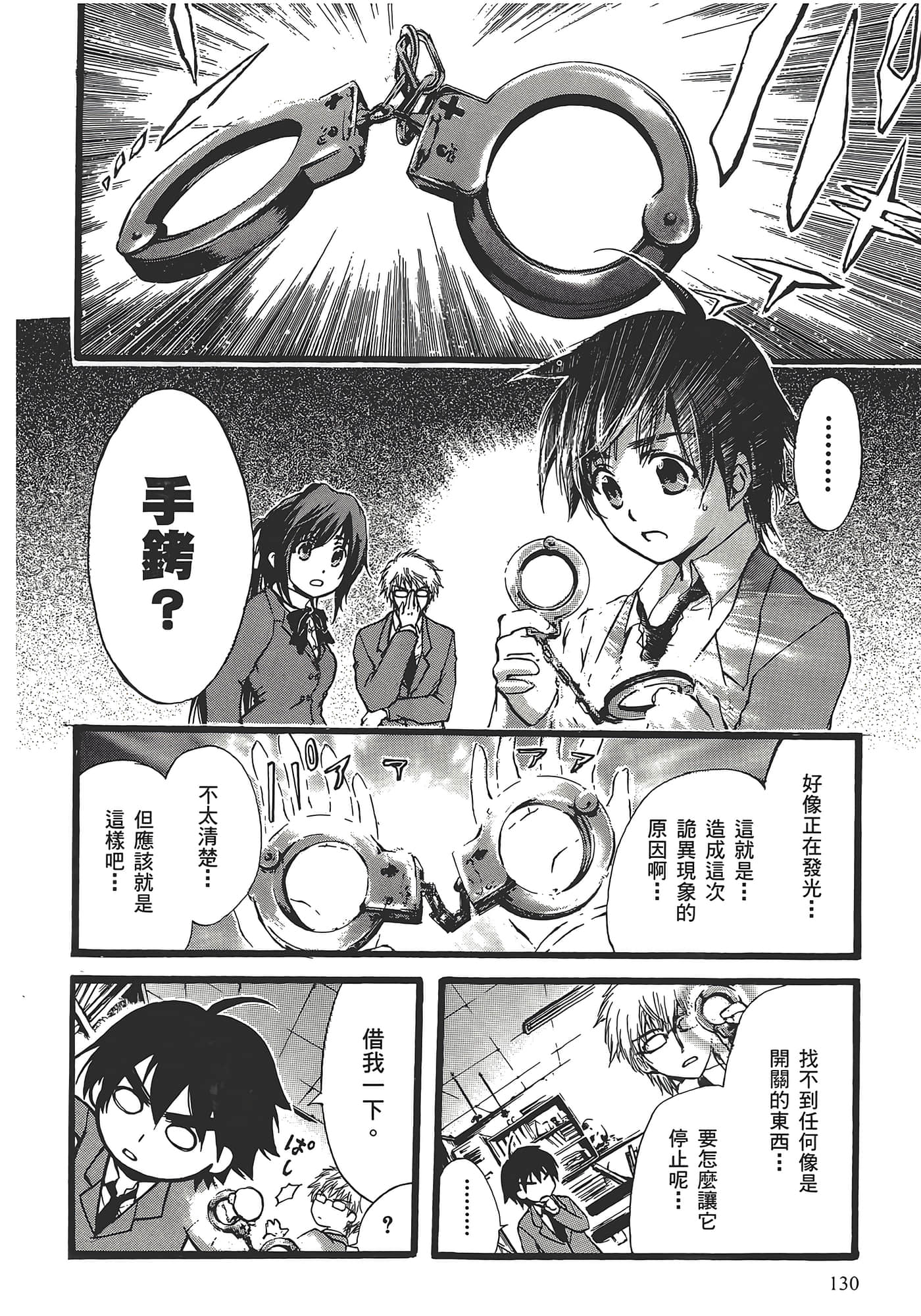 Page 134
