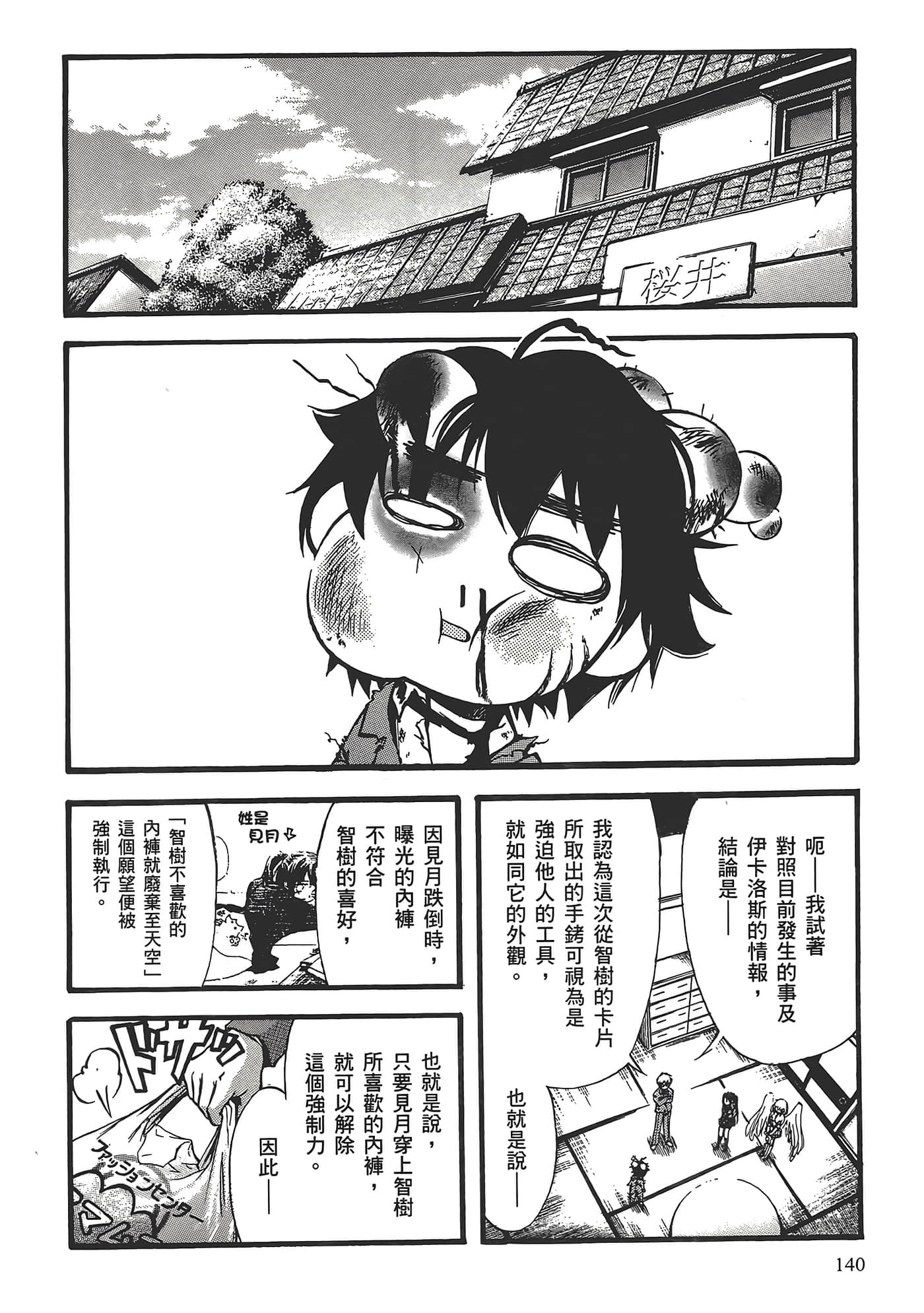 Page 144