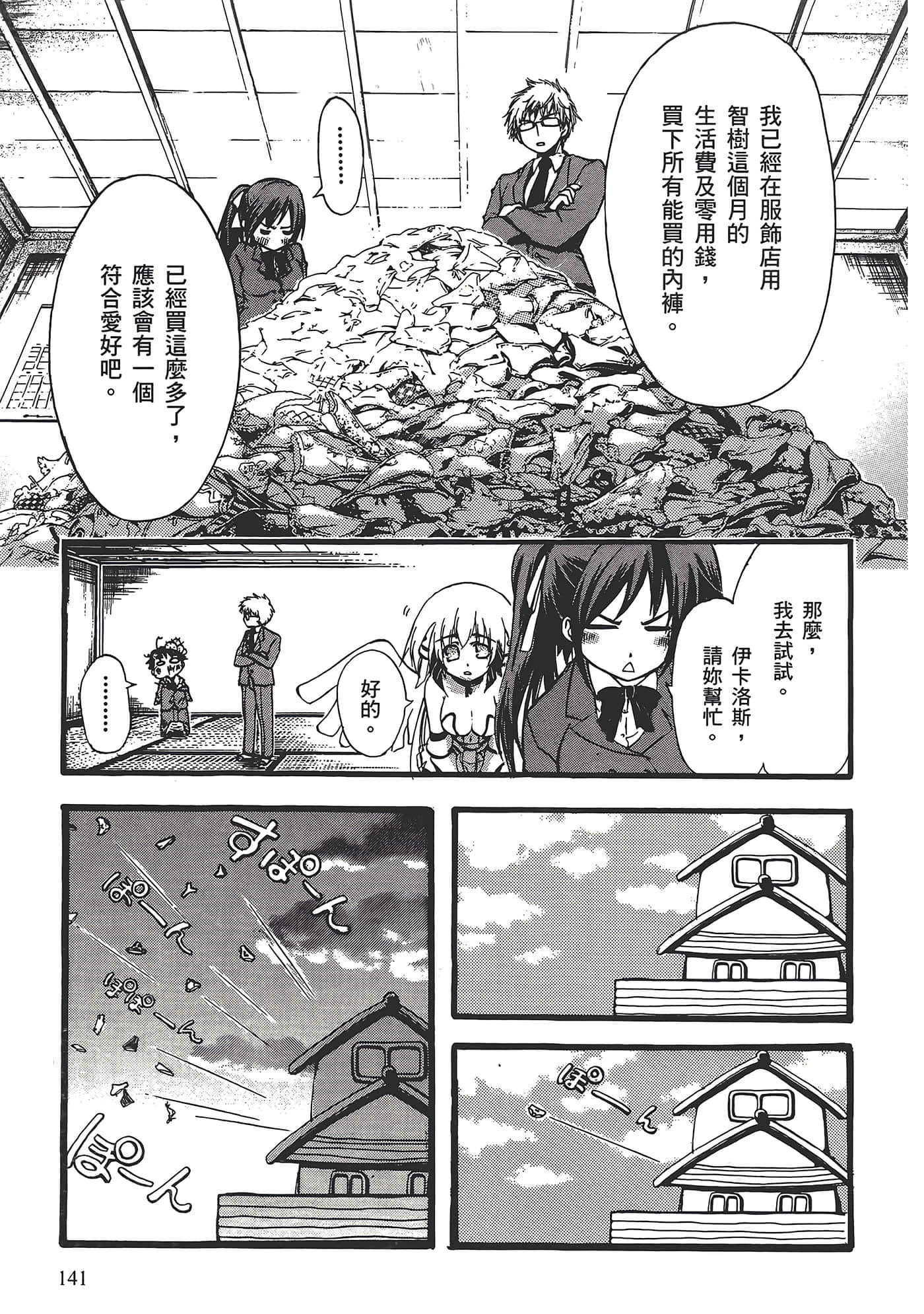 Page 145
