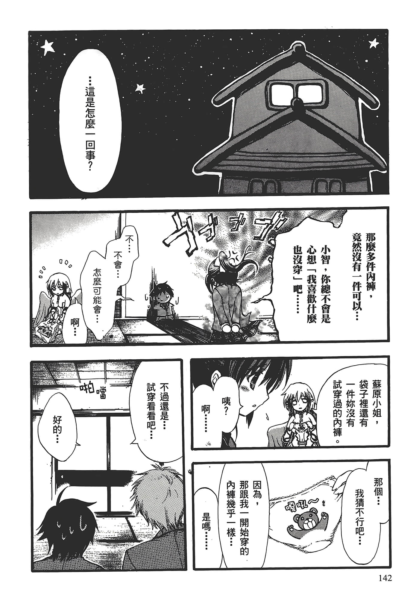 Page 146