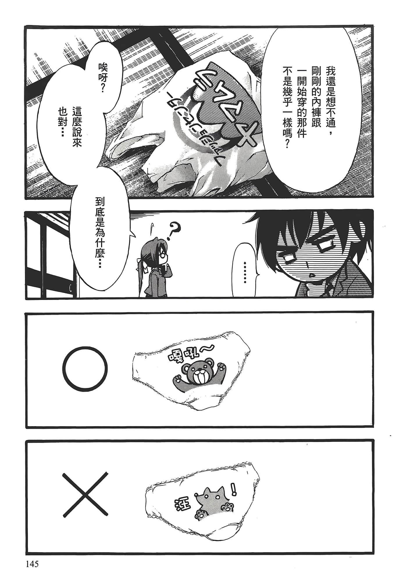 Page 149