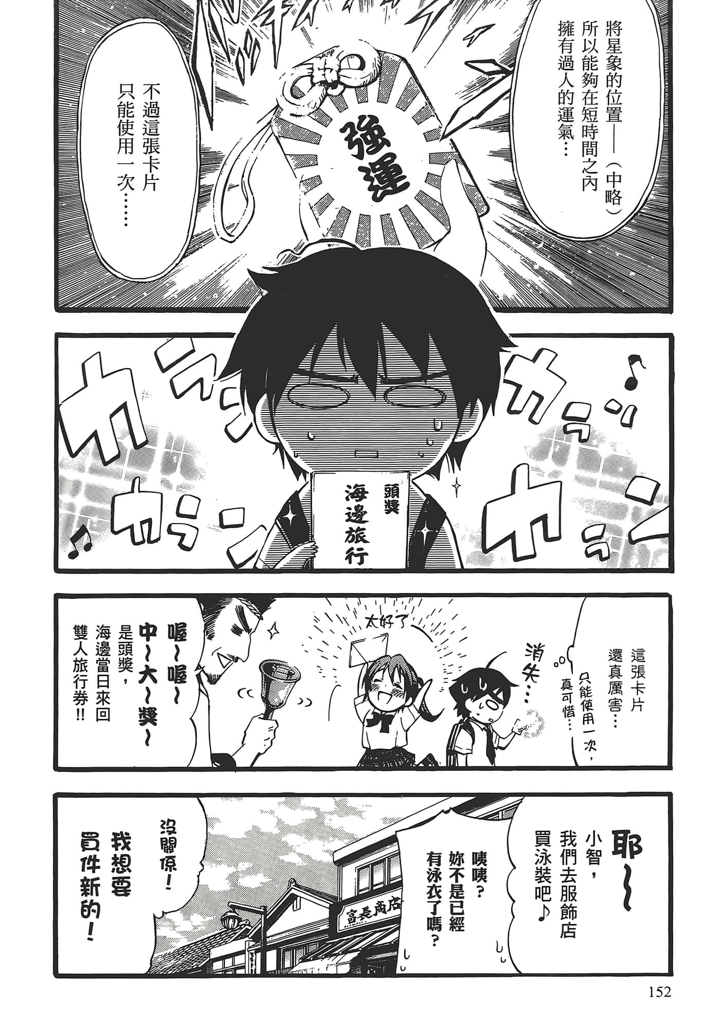 Page 156