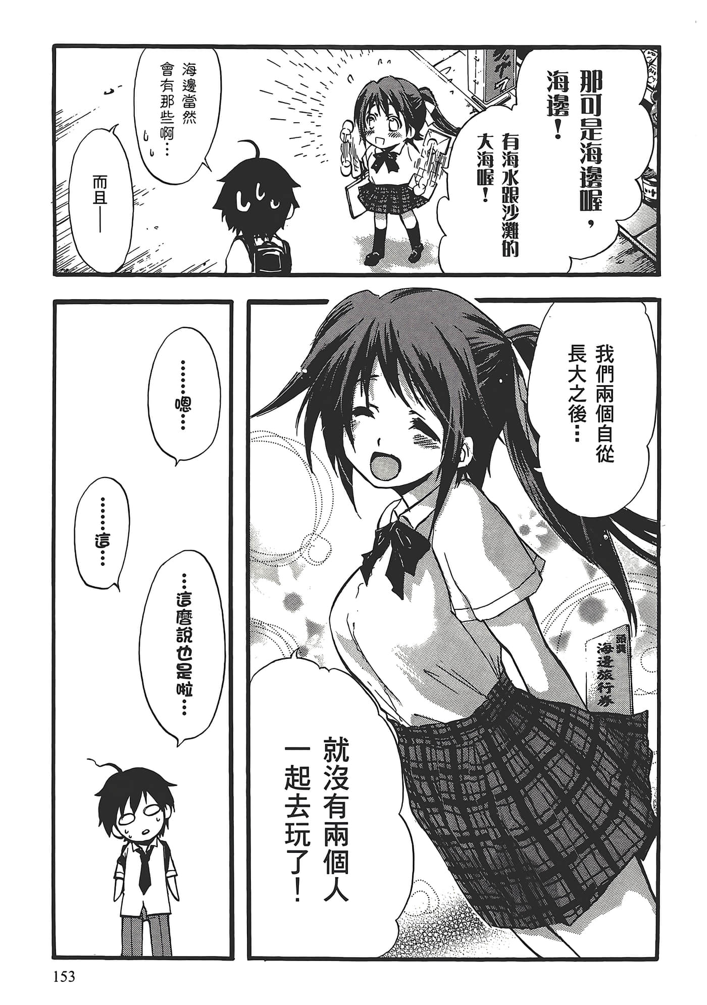 Page 157