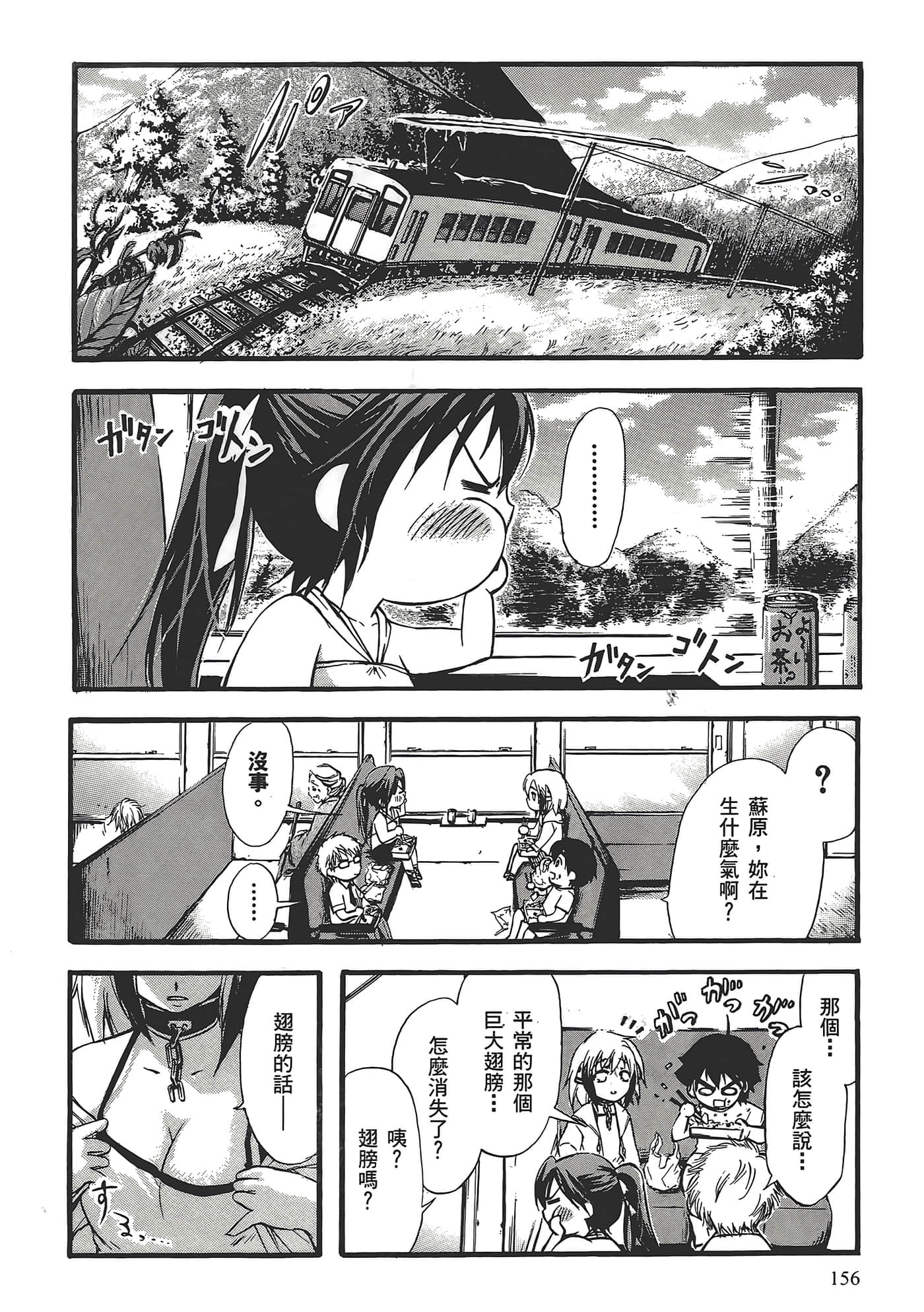 Page 160