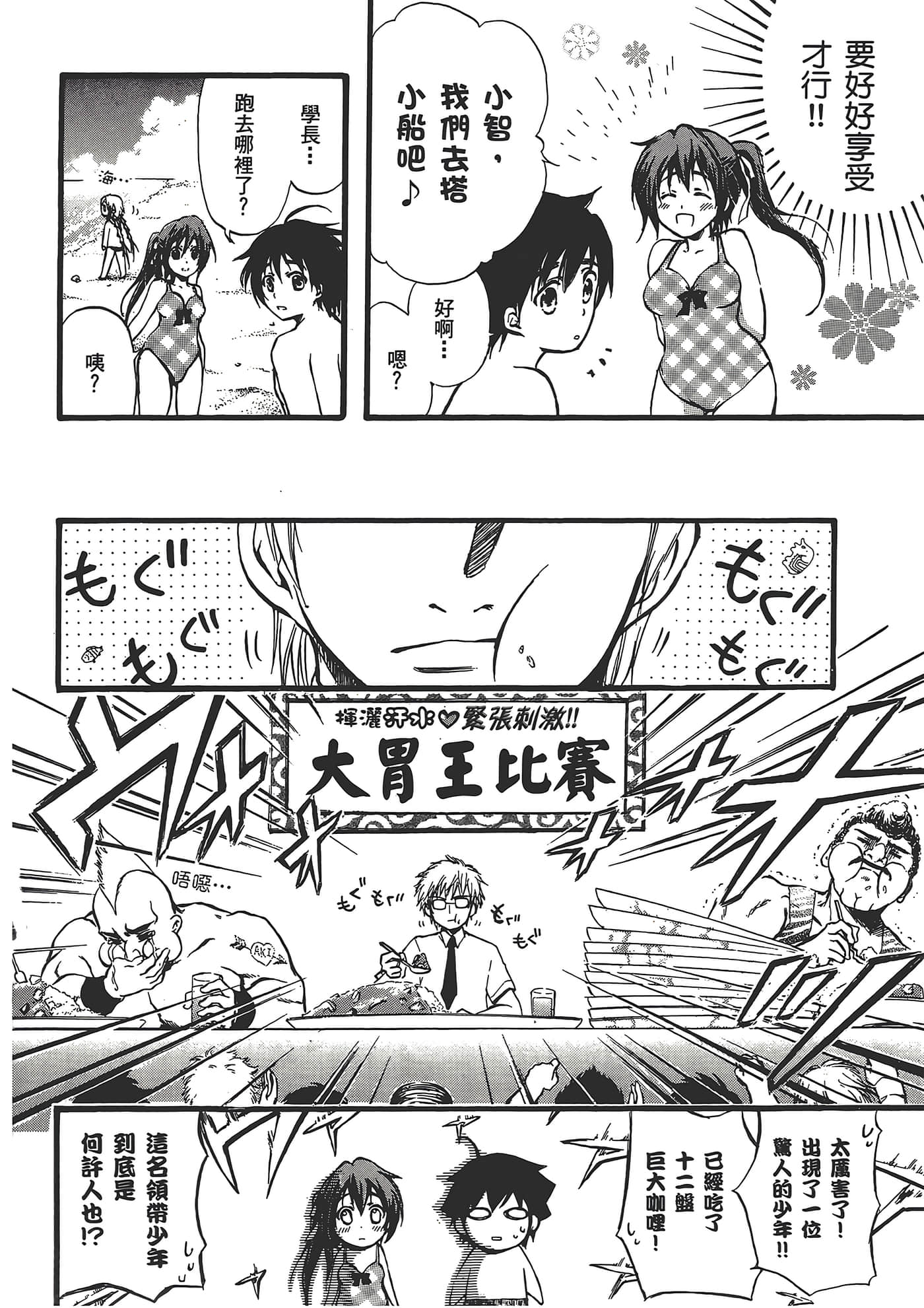 Page 164