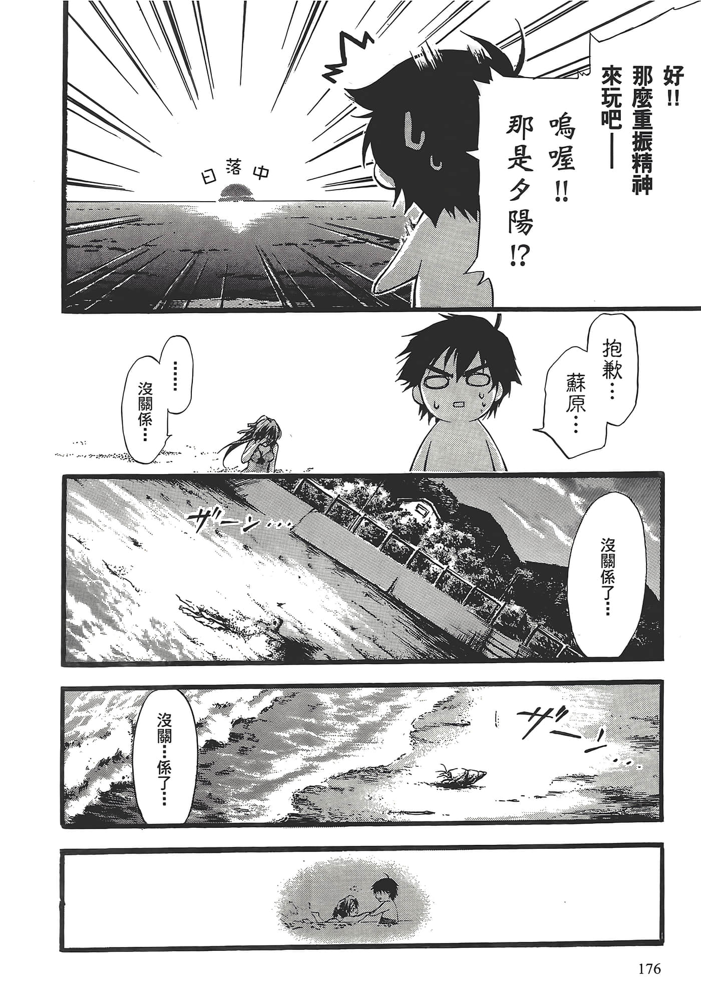 Page 180