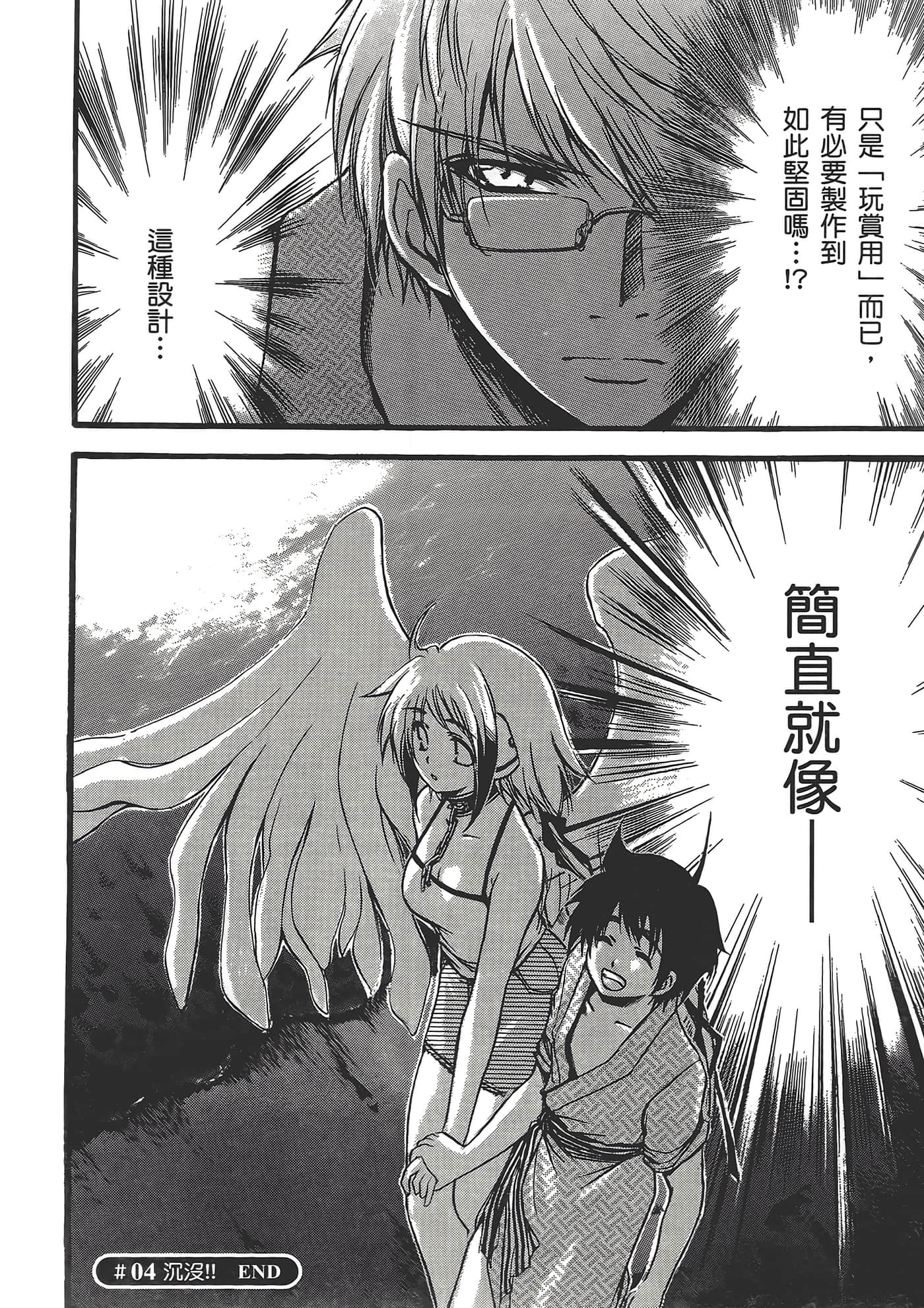 Page 194