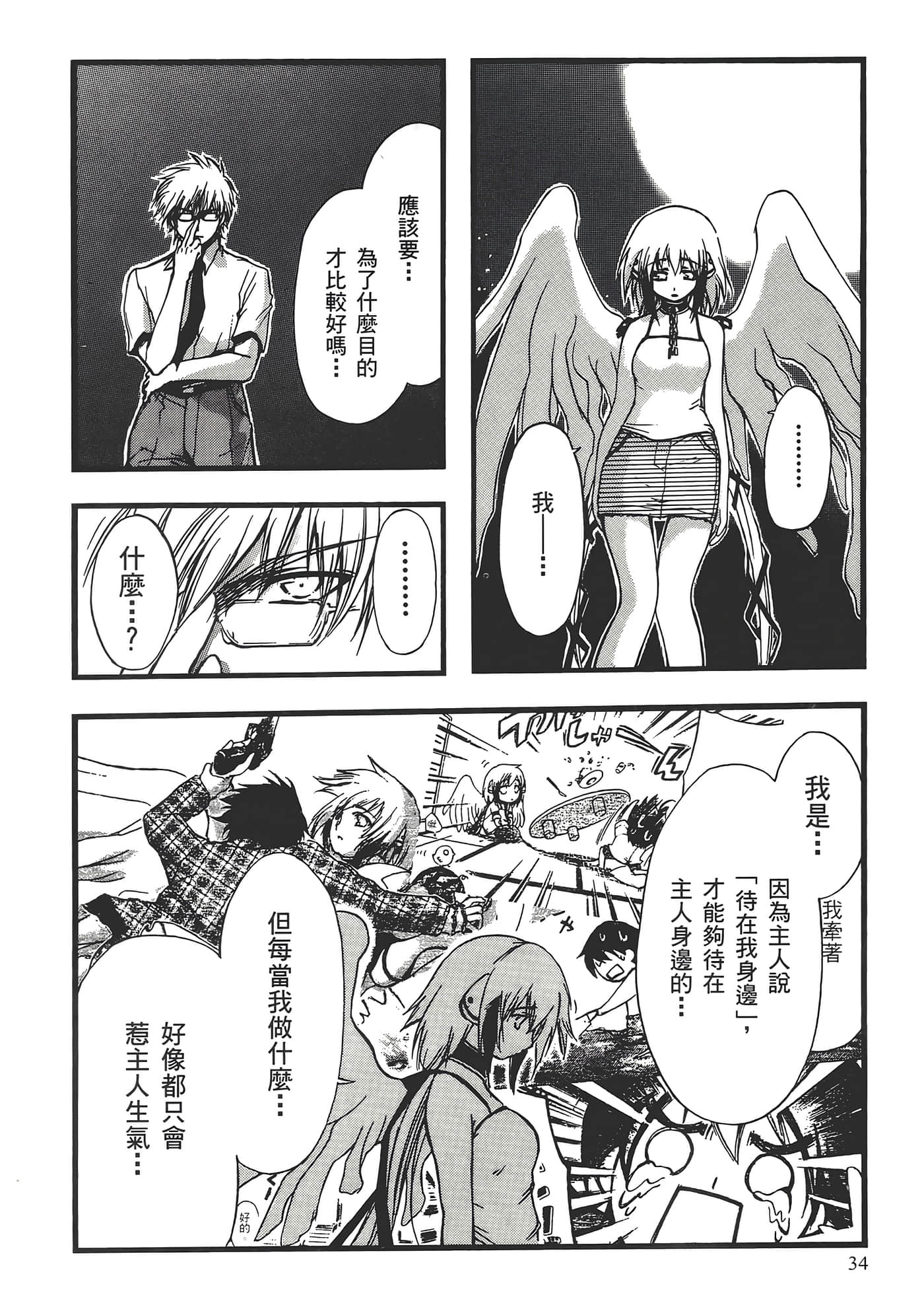 Page 38