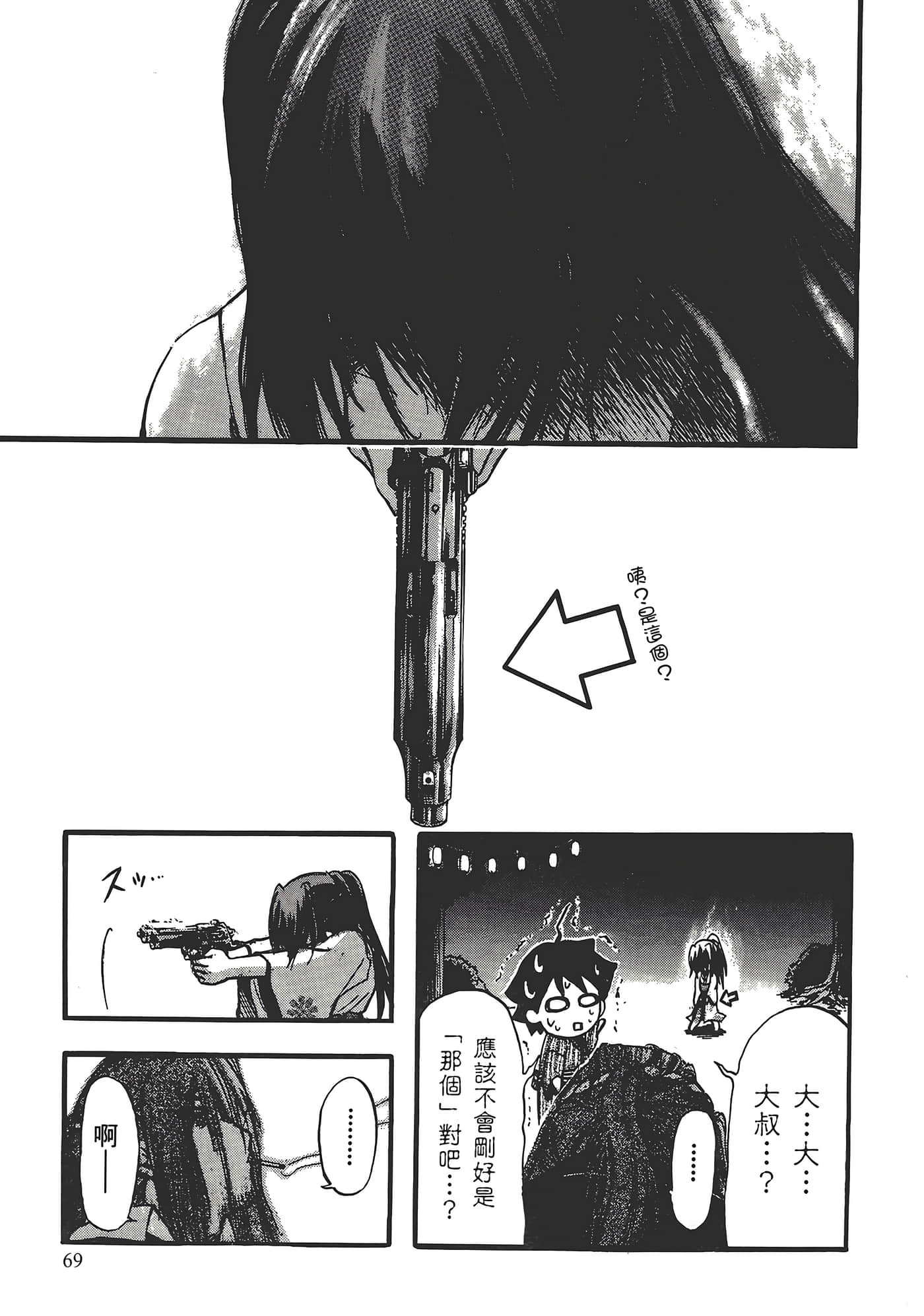 Page 73