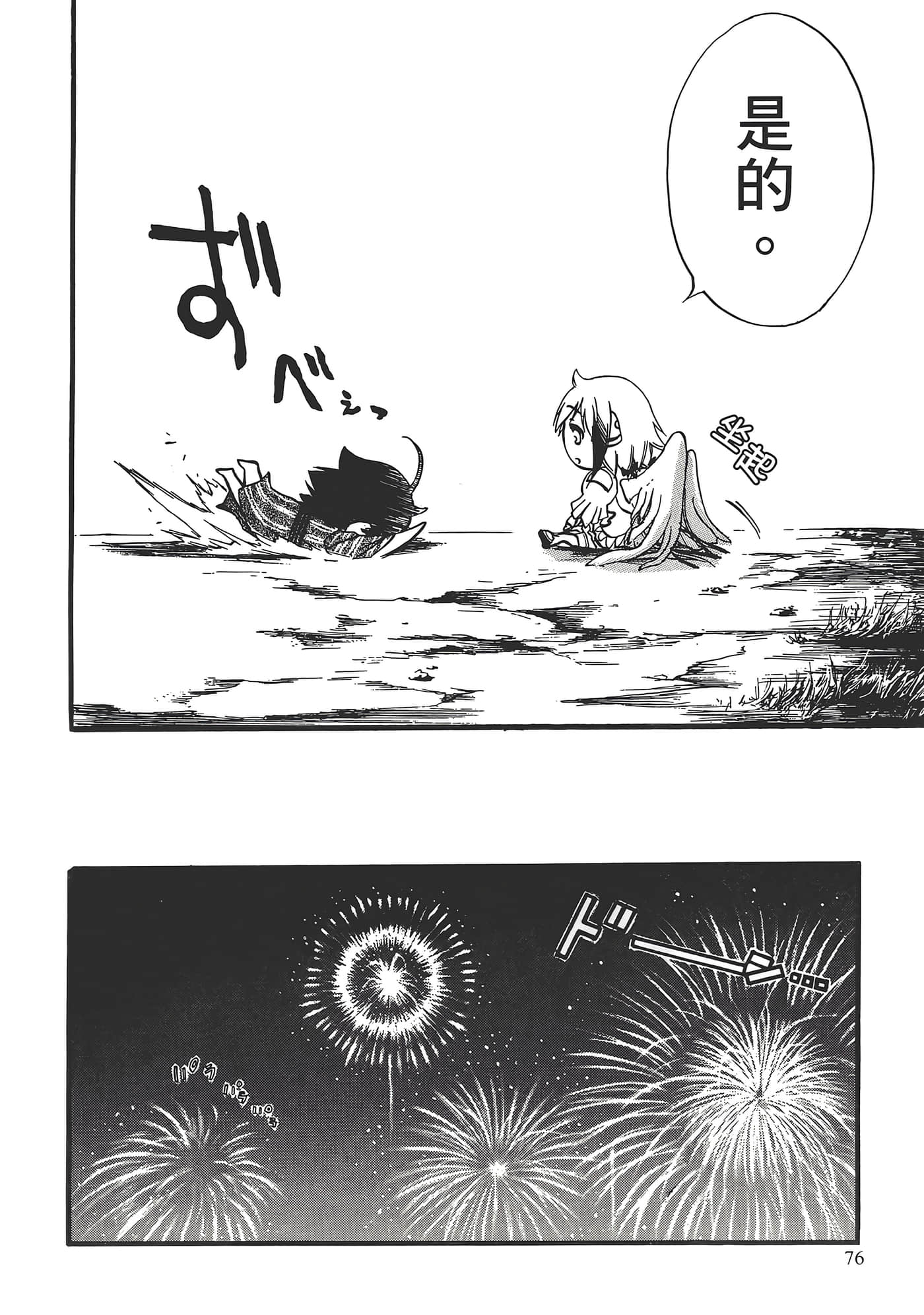 Page 80