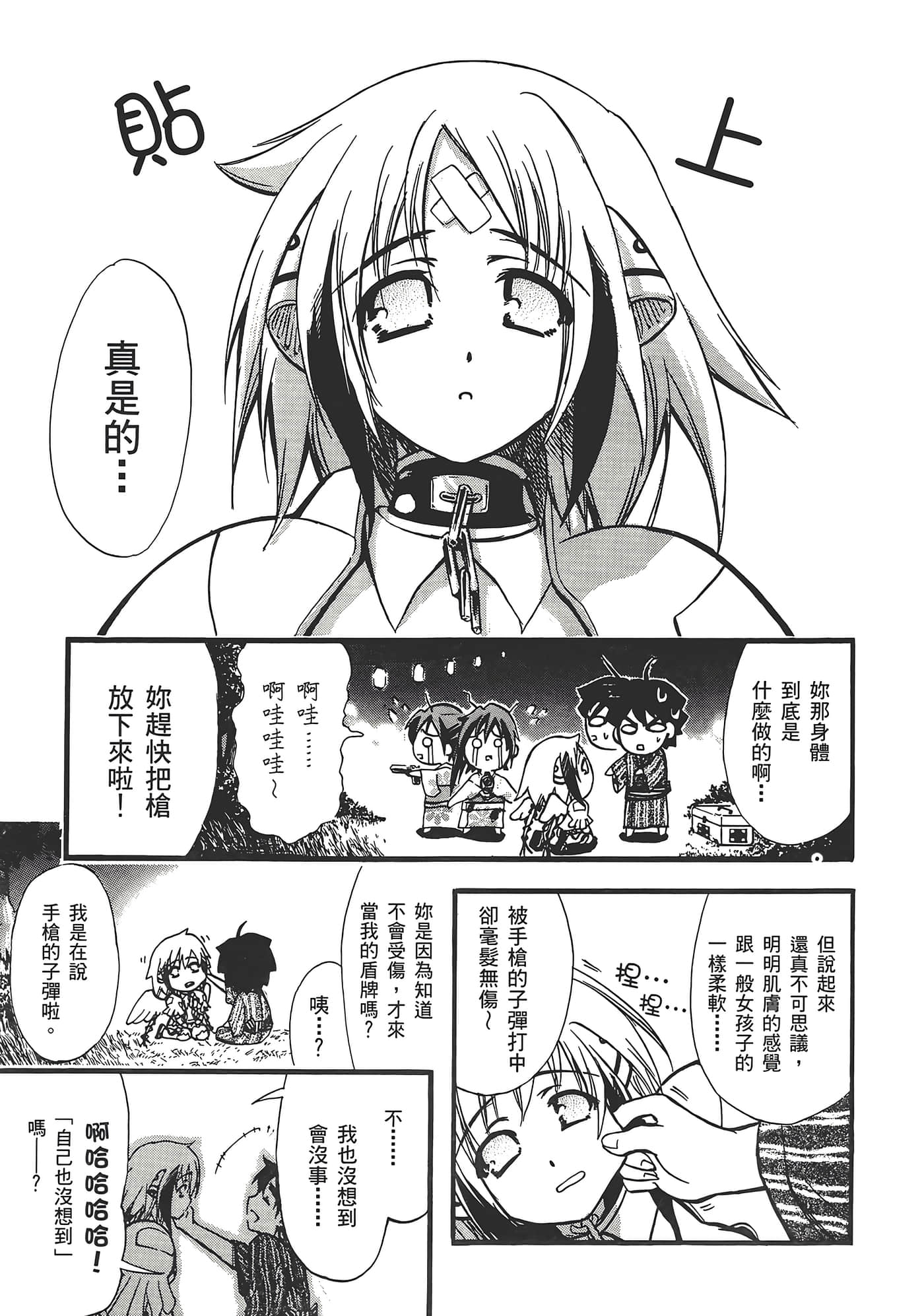 Page 81