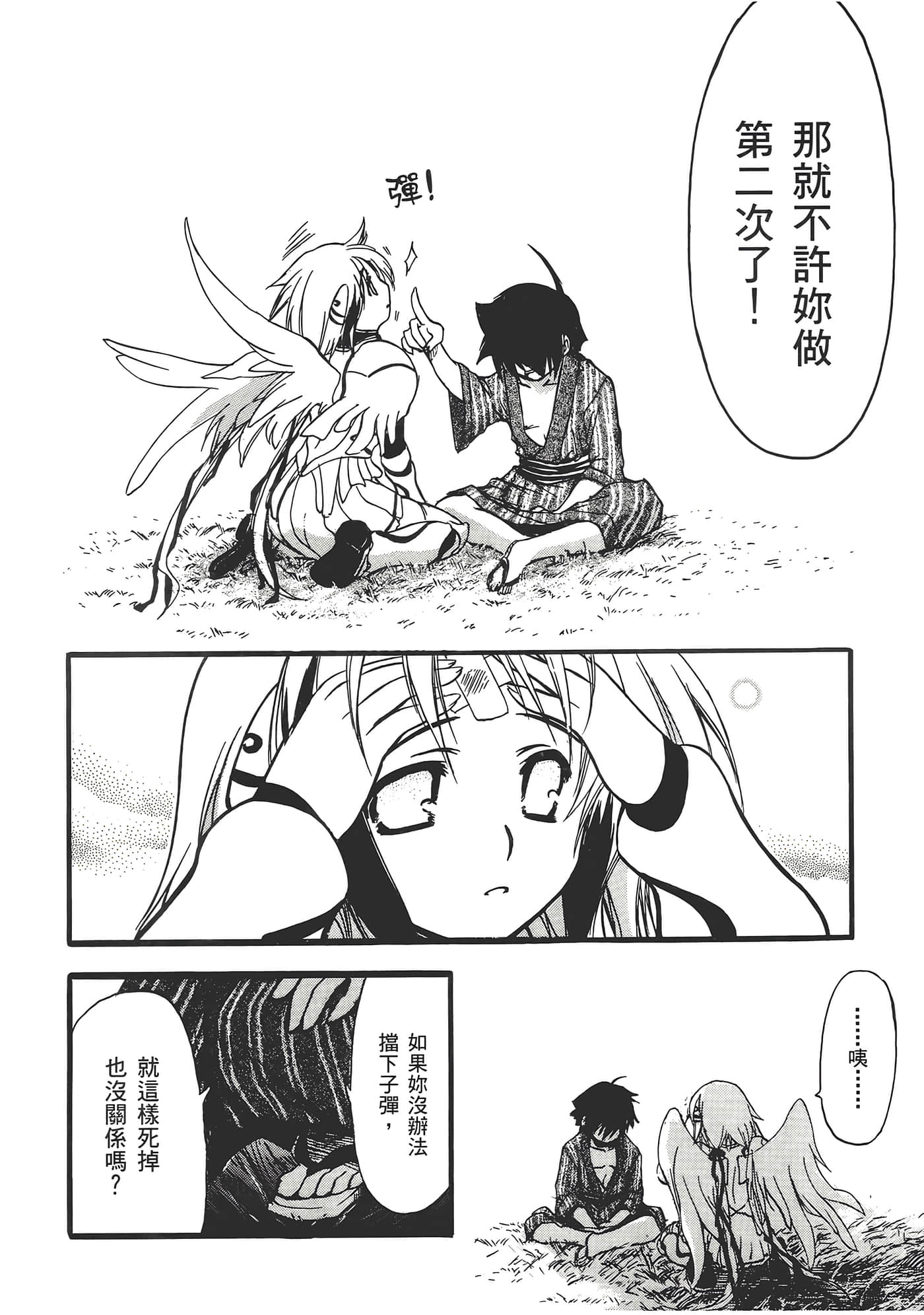 Page 82