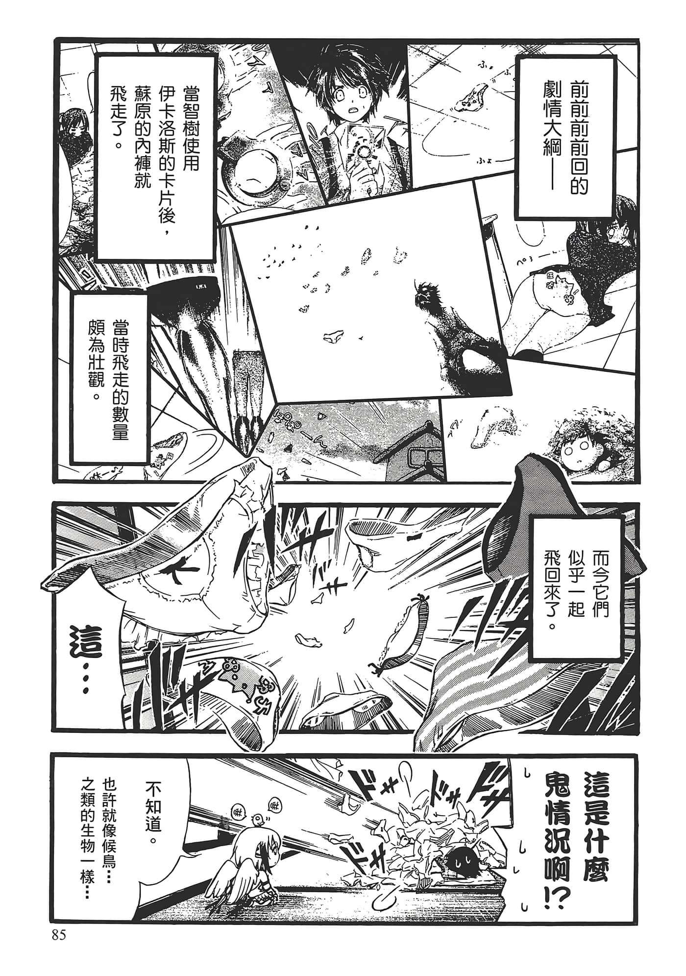 Page 89