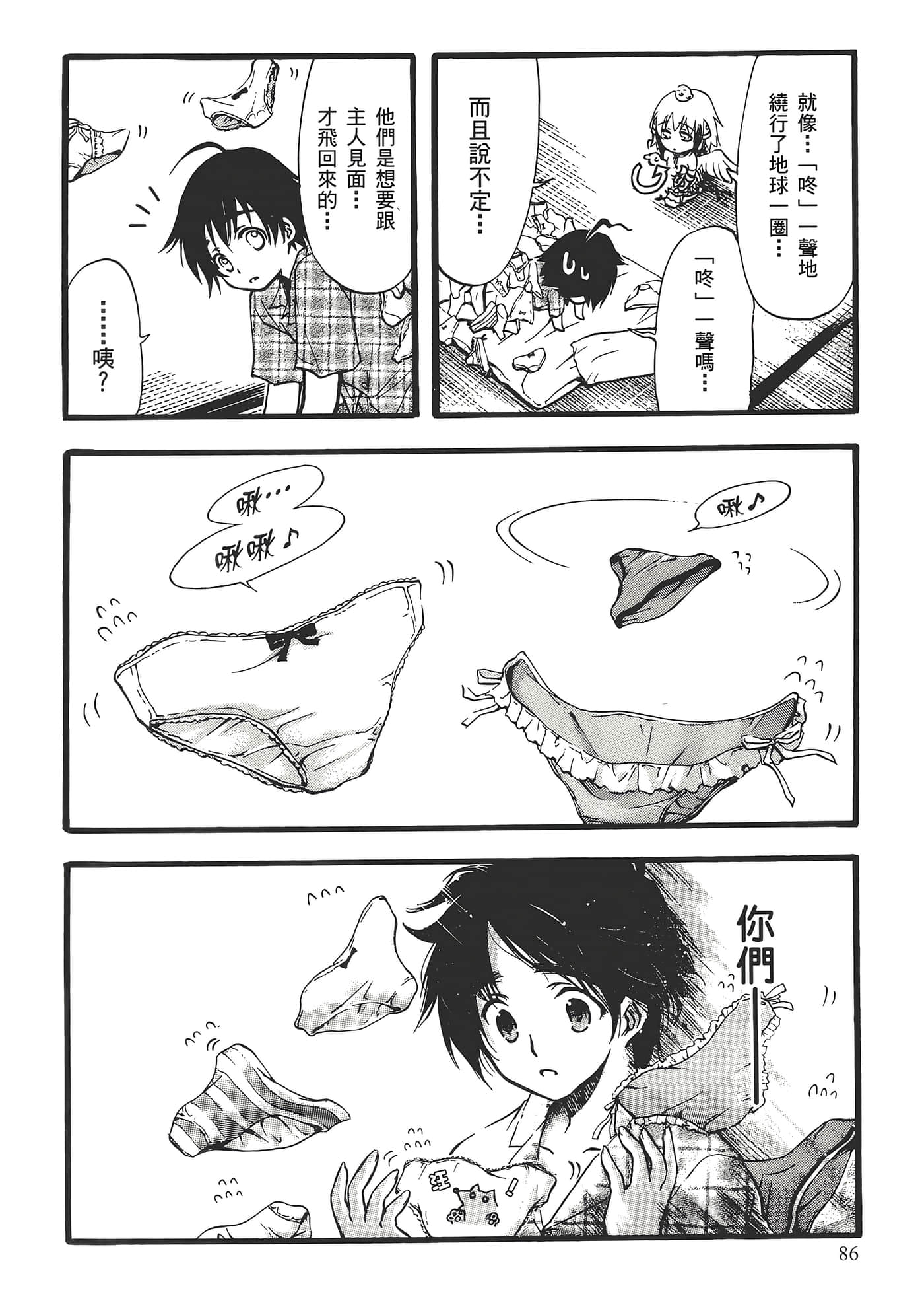 Page 90