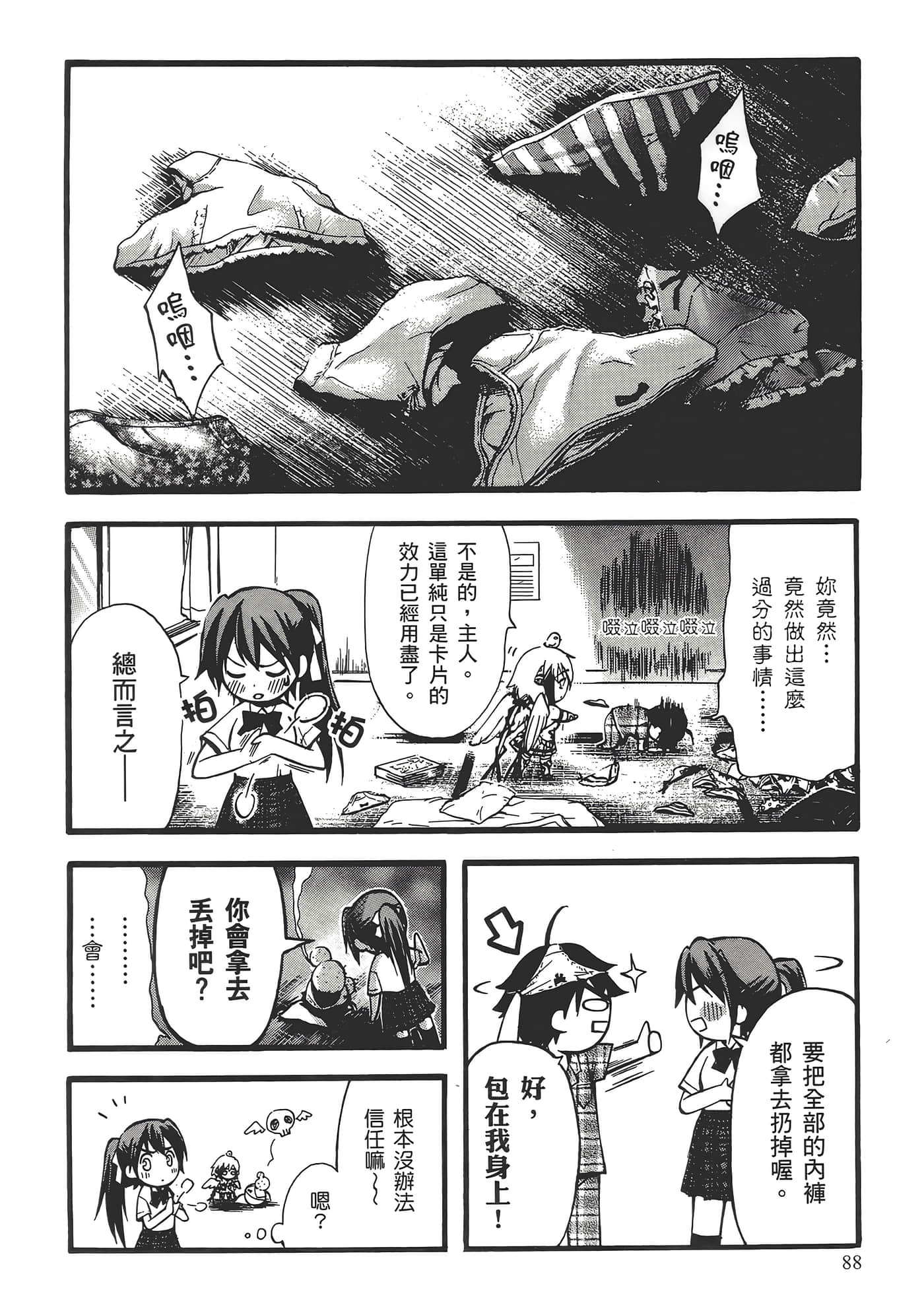 Page 92
