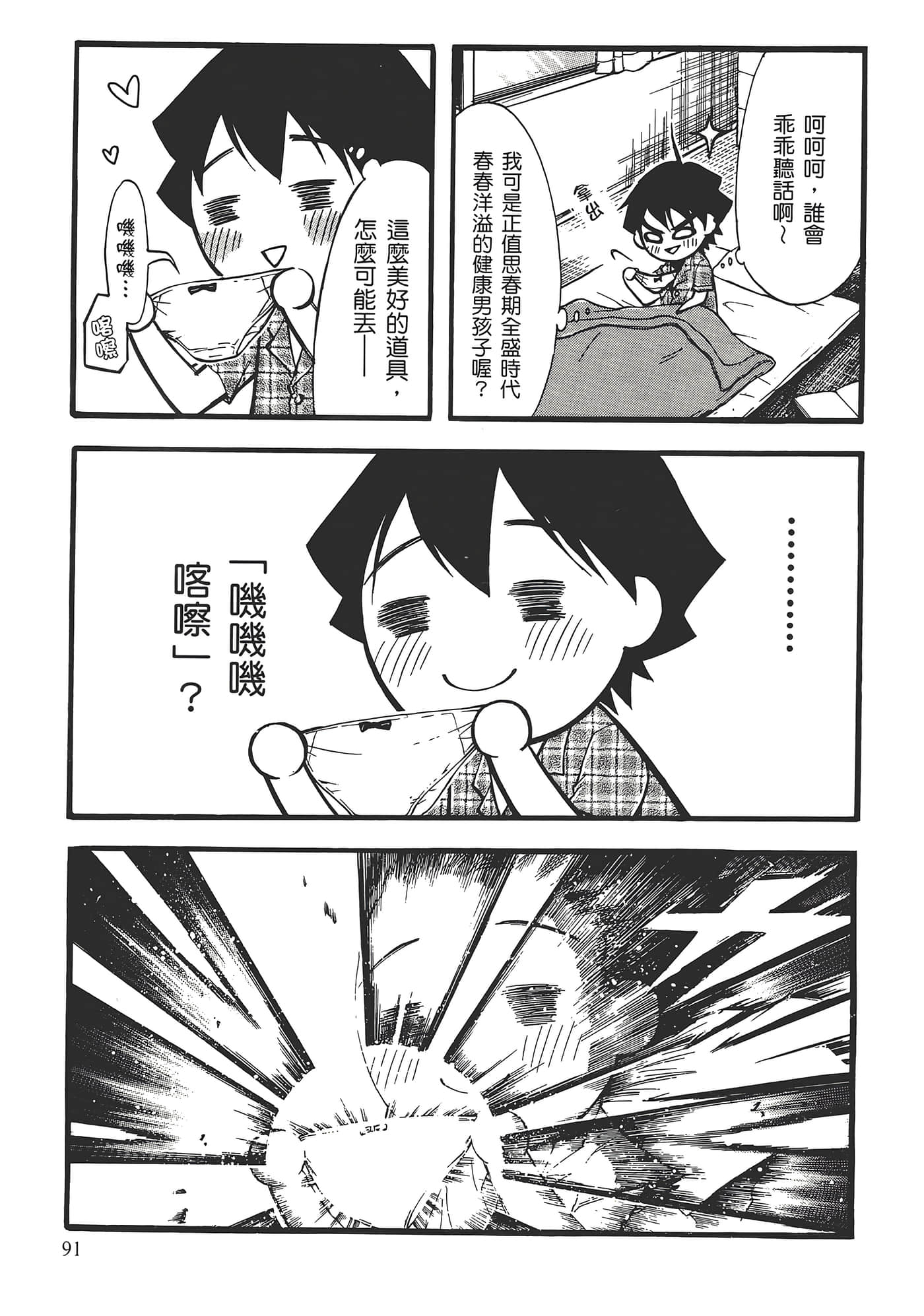 Page 95
