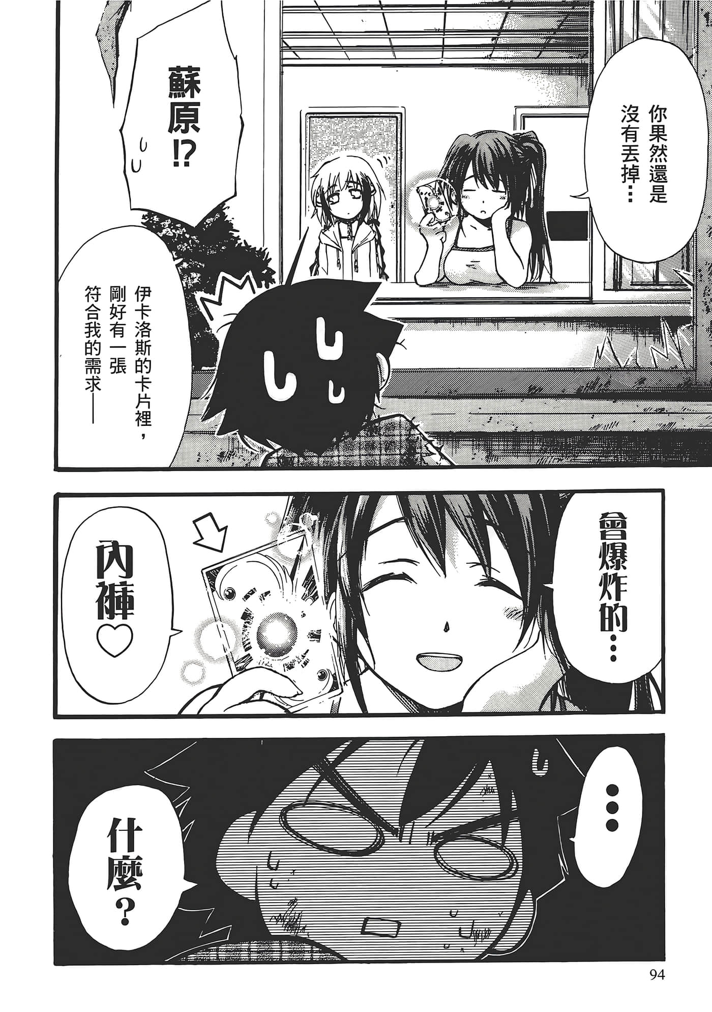 Page 98