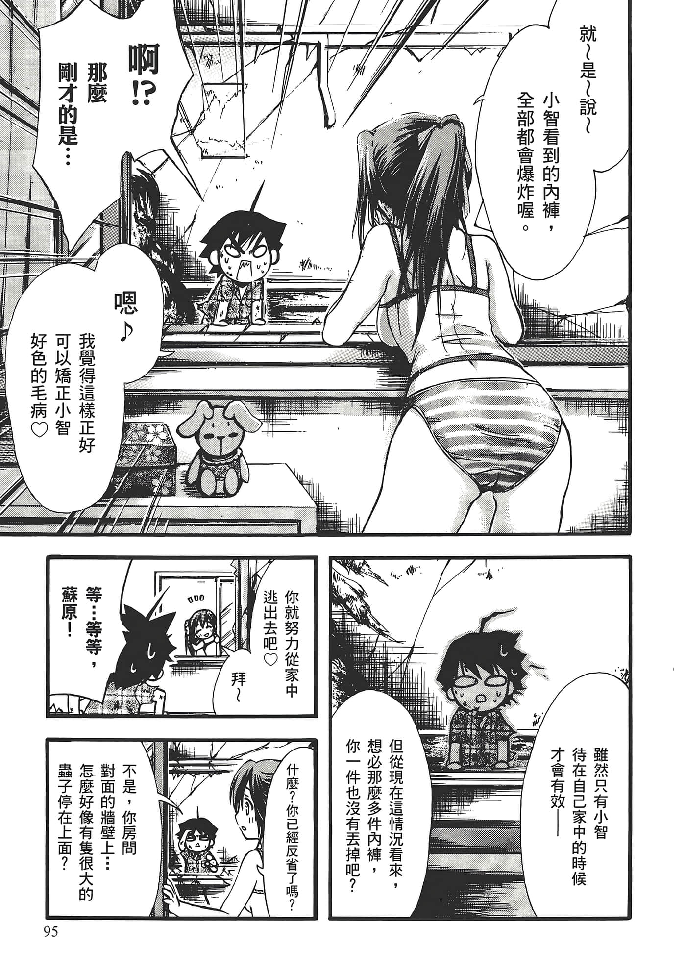Page 99