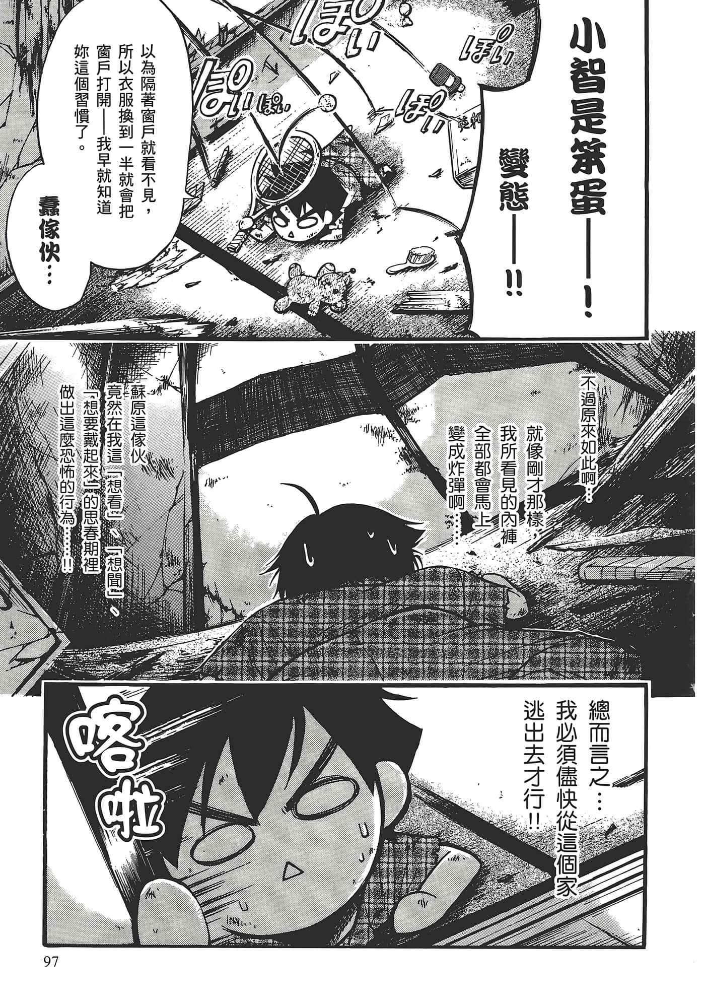 Page 101