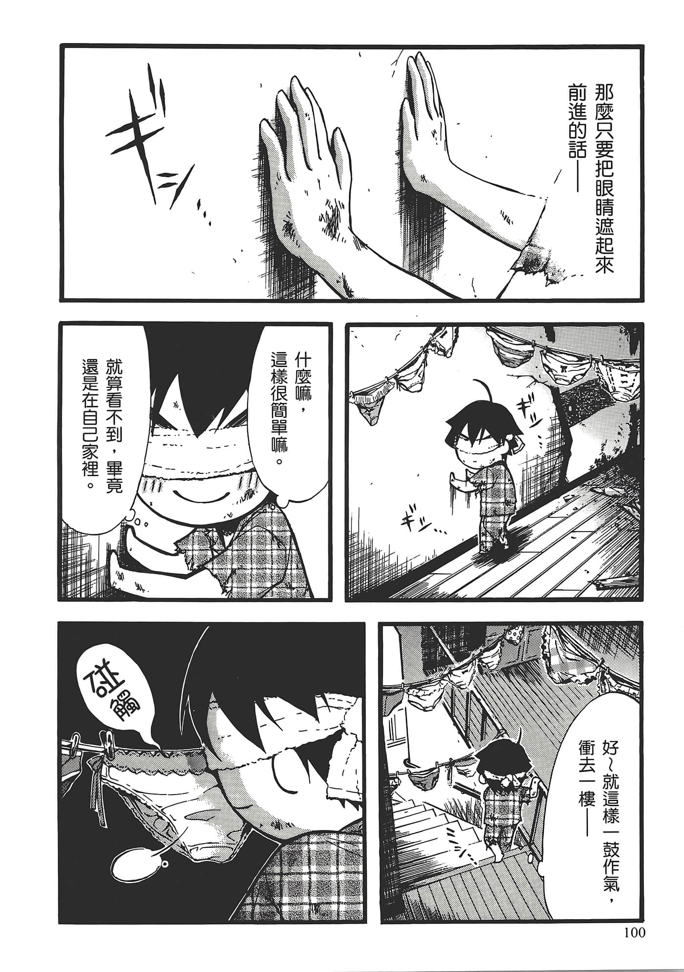 Page 104