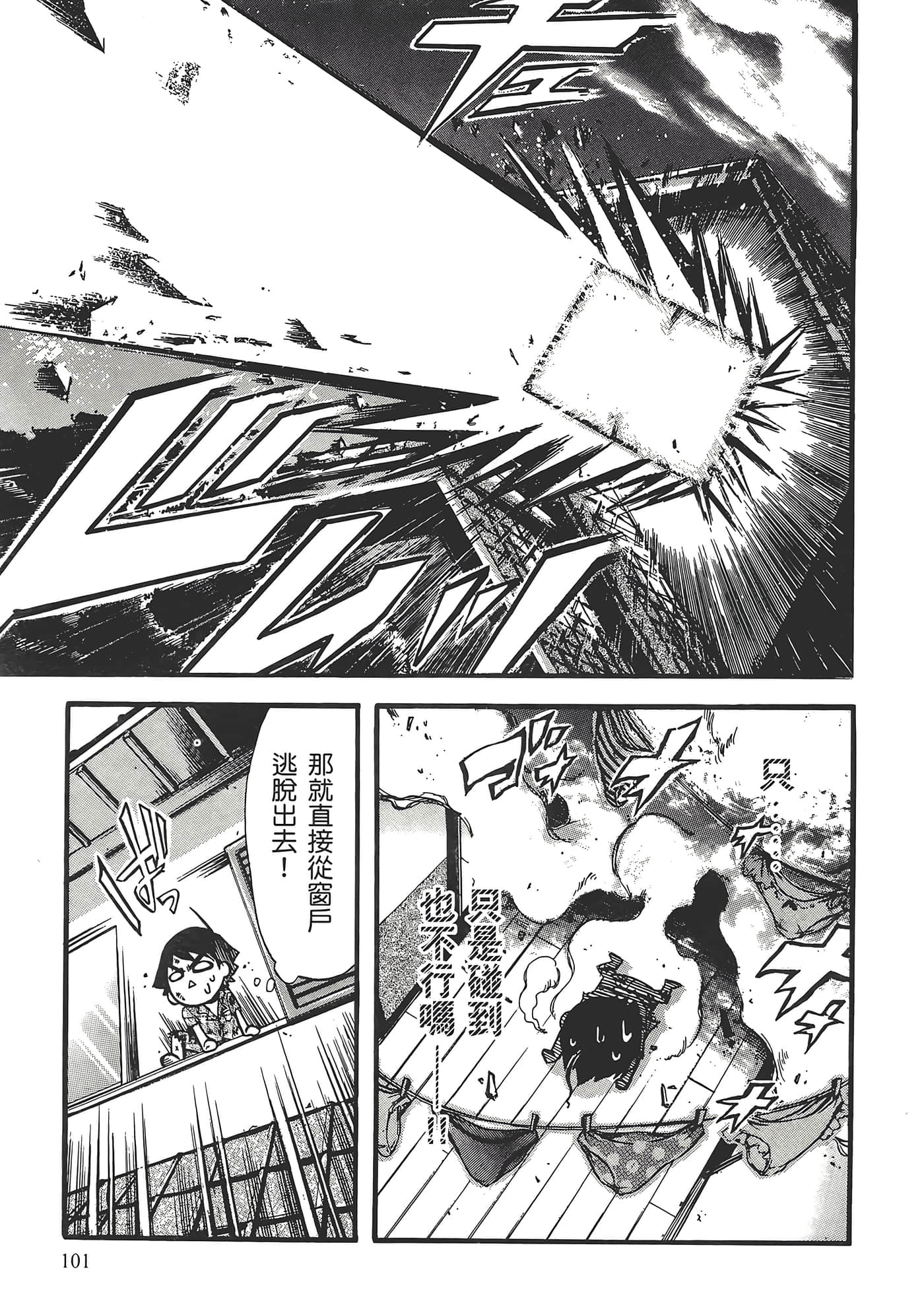 Page 105