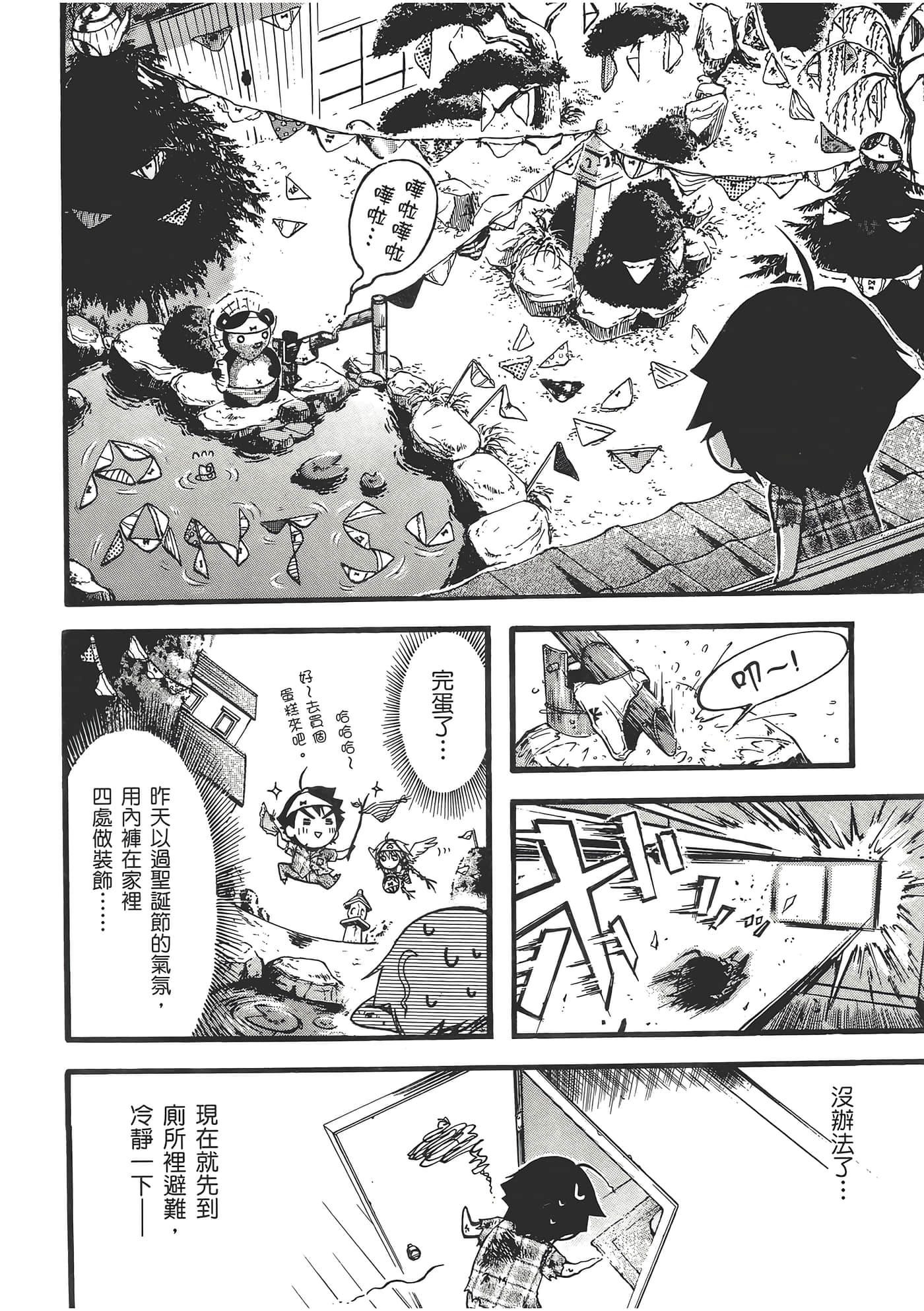 Page 106